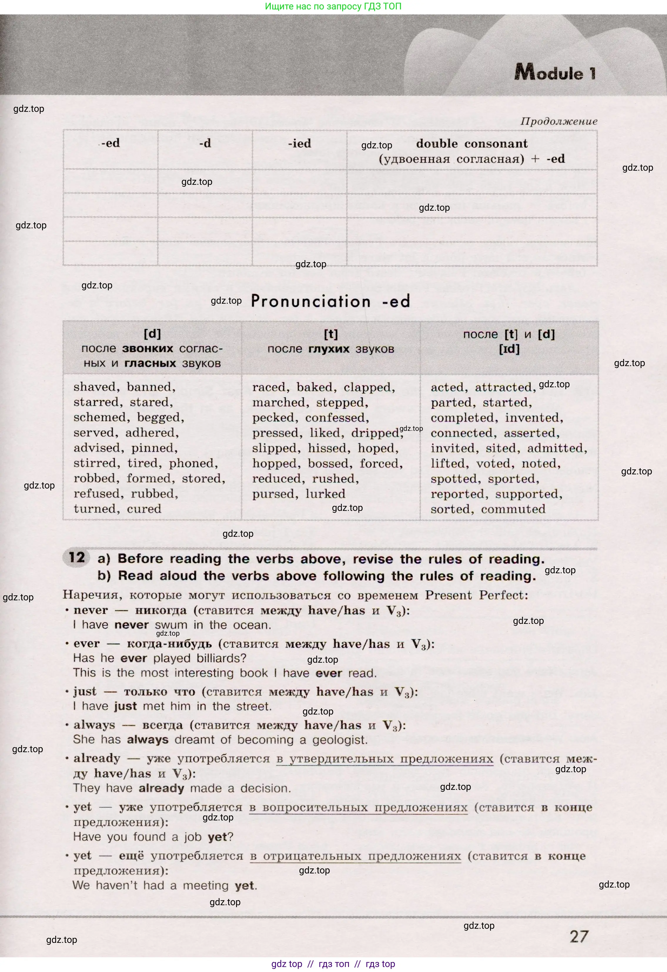 Английский язык (english), 8 класс Грамматический тренажёр, автор: Тимофеева Светлана Леонидовна, издательство Просвещение, Москва, 2024, бирюзового цвета, страница 27