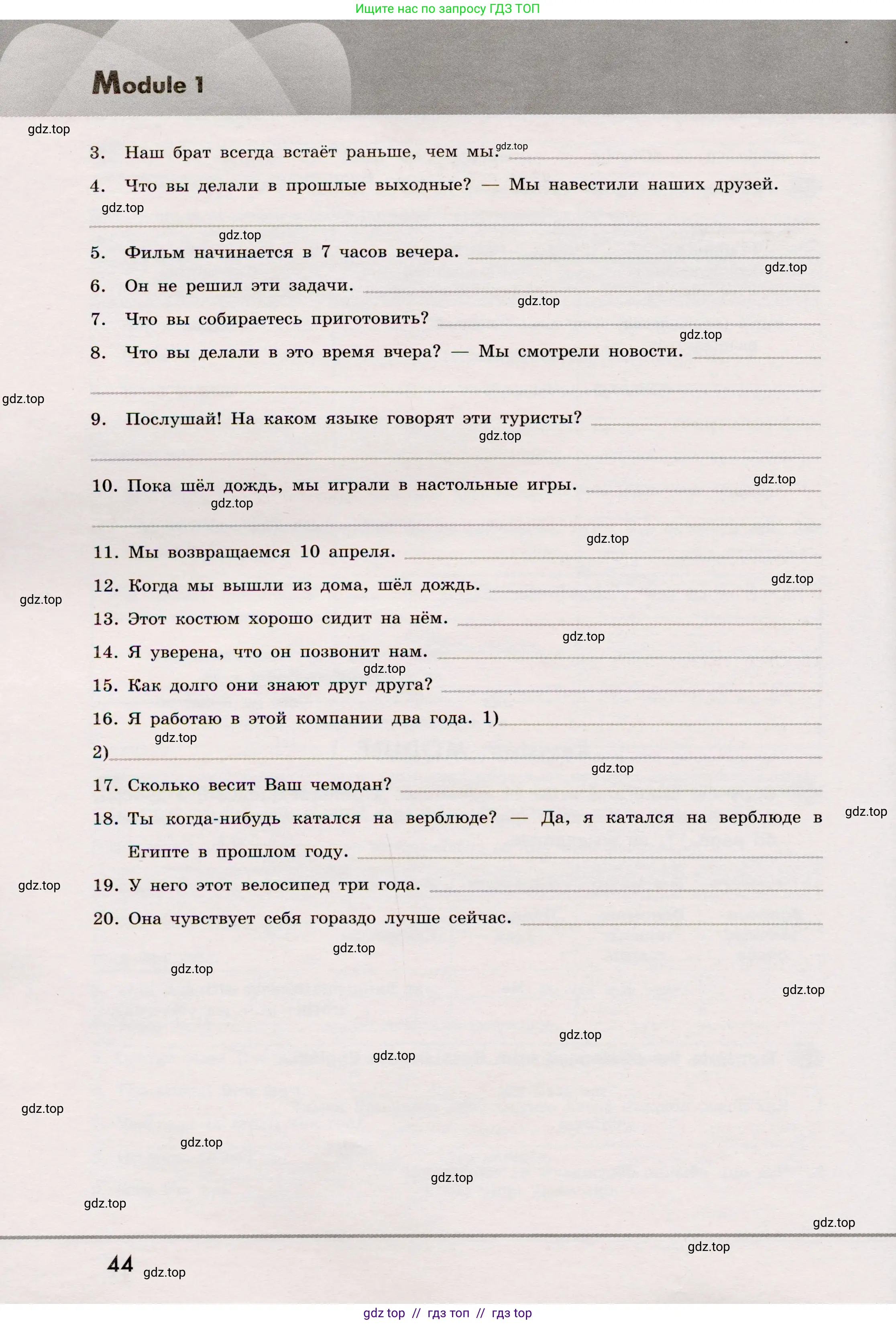 Английский язык (english), 8 класс Грамматический тренажёр, автор: Тимофеева Светлана Леонидовна, издательство Просвещение, Москва, 2024, бирюзового цвета, страница 44