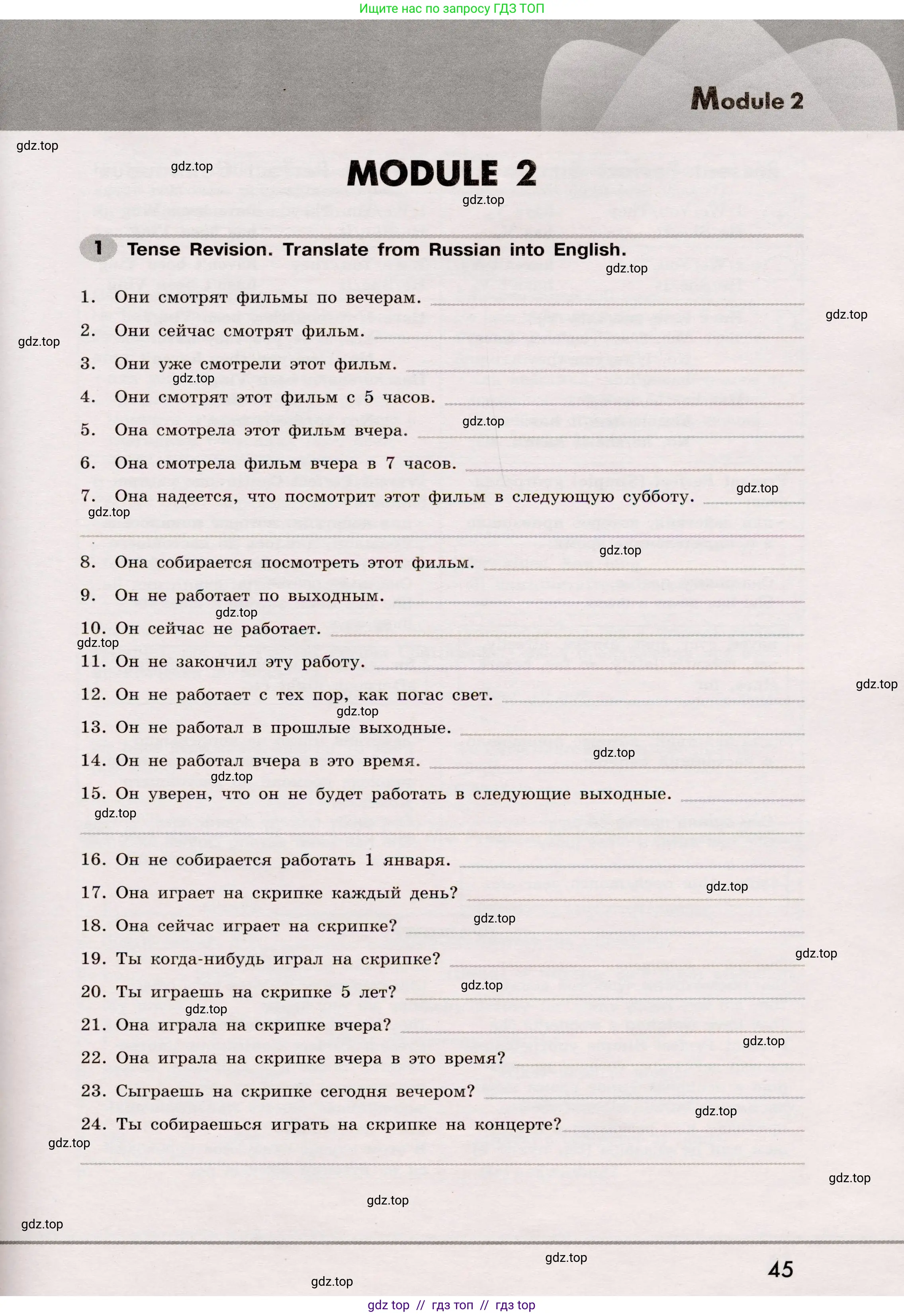 Английский язык (english), 8 класс Грамматический тренажёр, автор: Тимофеева Светлана Леонидовна, издательство Просвещение, Москва, 2024, бирюзового цвета, страница 45
