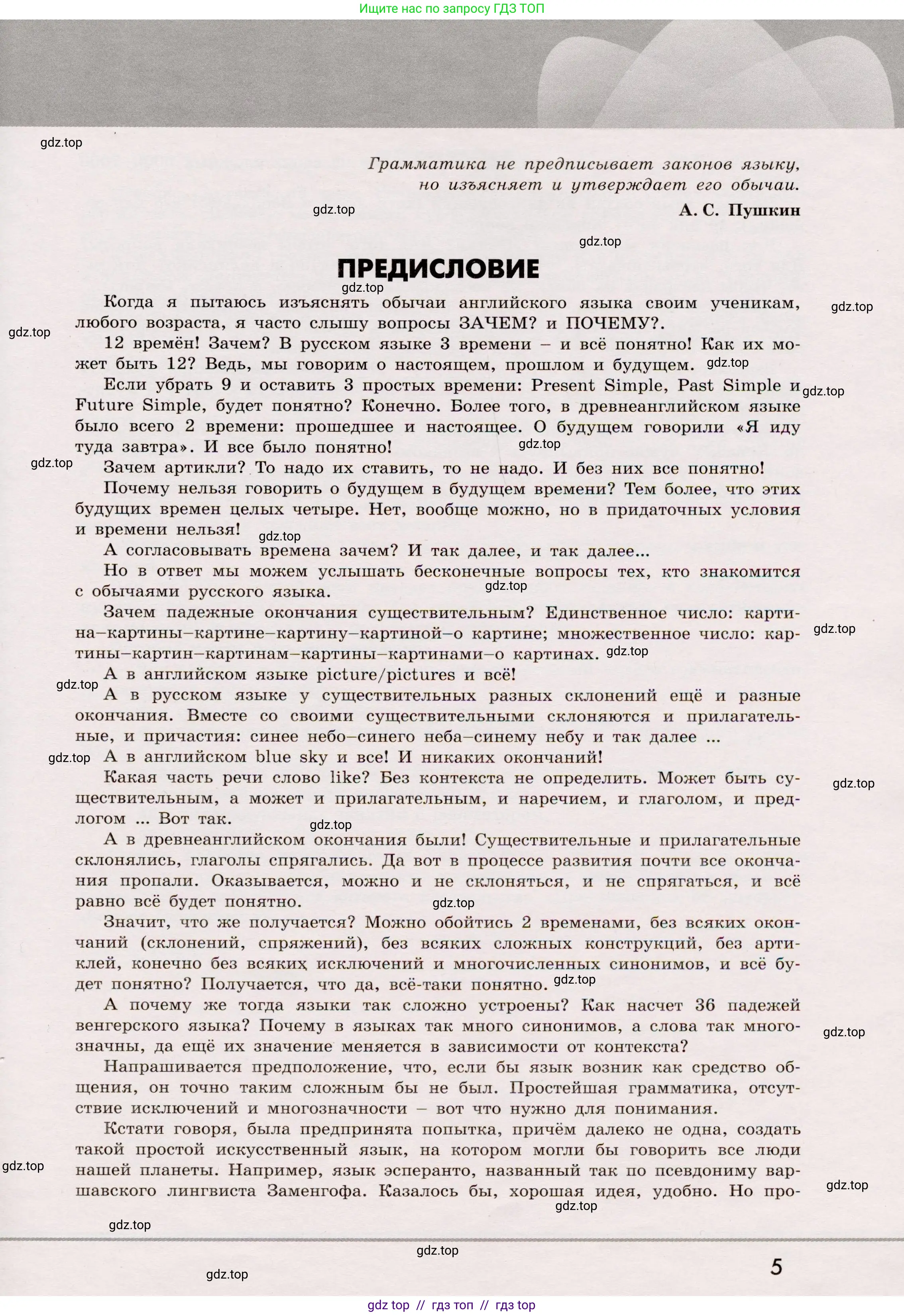 Английский язык (english), 8 класс Грамматический тренажёр, автор: Тимофеева Светлана Леонидовна, издательство Просвещение, Москва, 2024, бирюзового цвета, страница 5