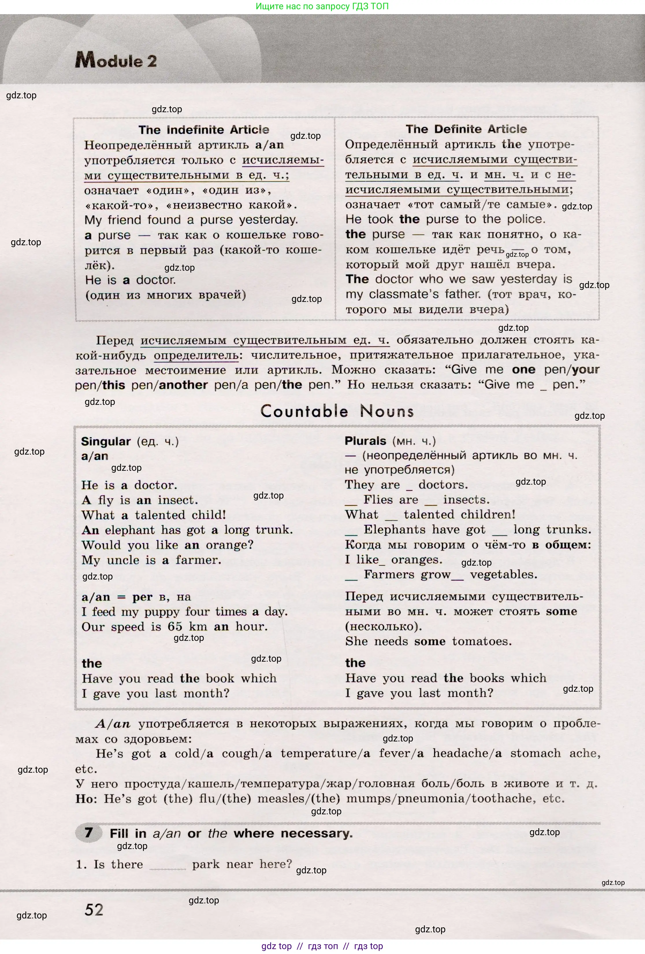 Английский язык (english), 8 класс Грамматический тренажёр, автор: Тимофеева Светлана Леонидовна, издательство Просвещение, Москва, 2024, бирюзового цвета, страница 52