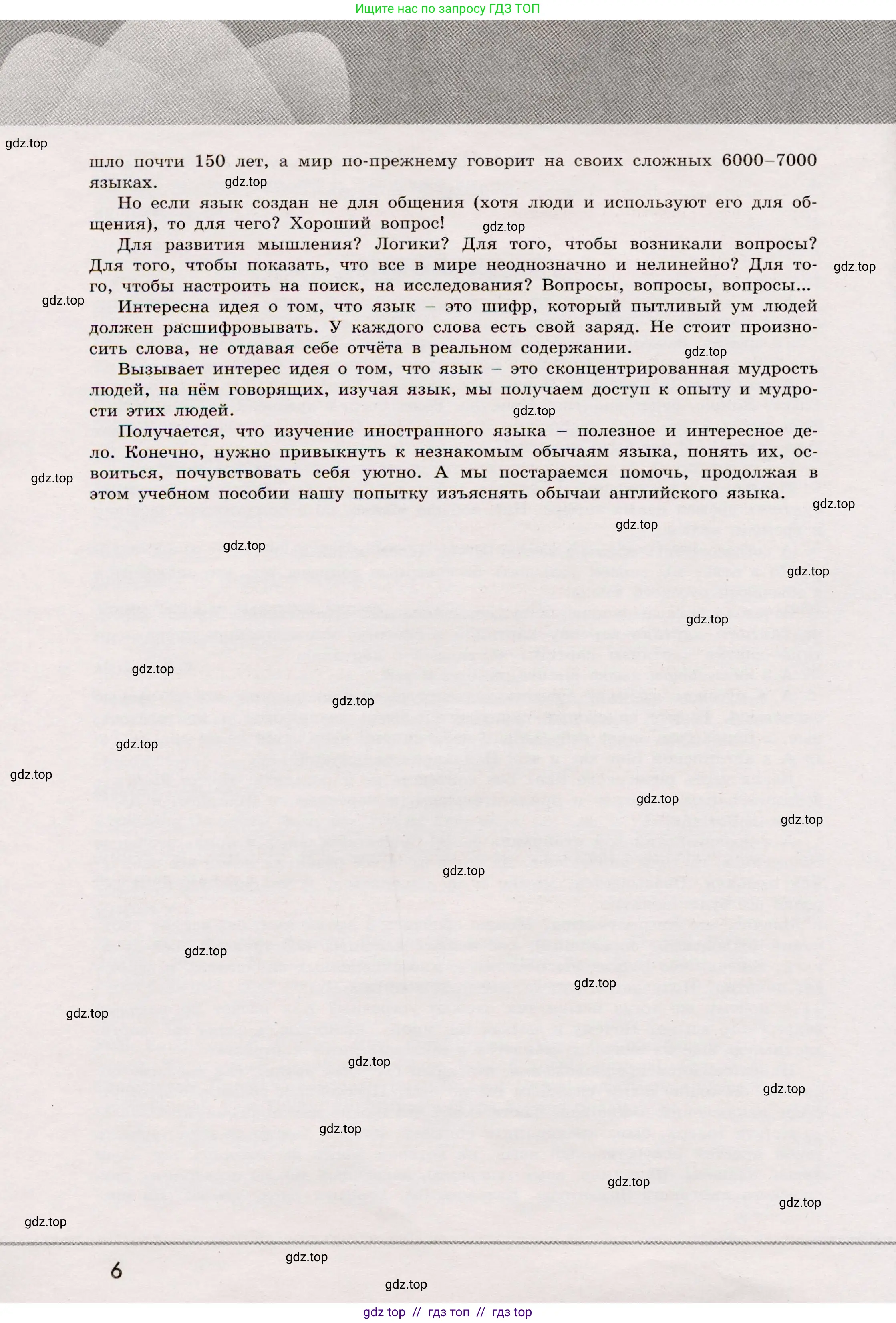 Английский язык (english), 8 класс Грамматический тренажёр, автор: Тимофеева Светлана Леонидовна, издательство Просвещение, Москва, 2024, бирюзового цвета, страница 6