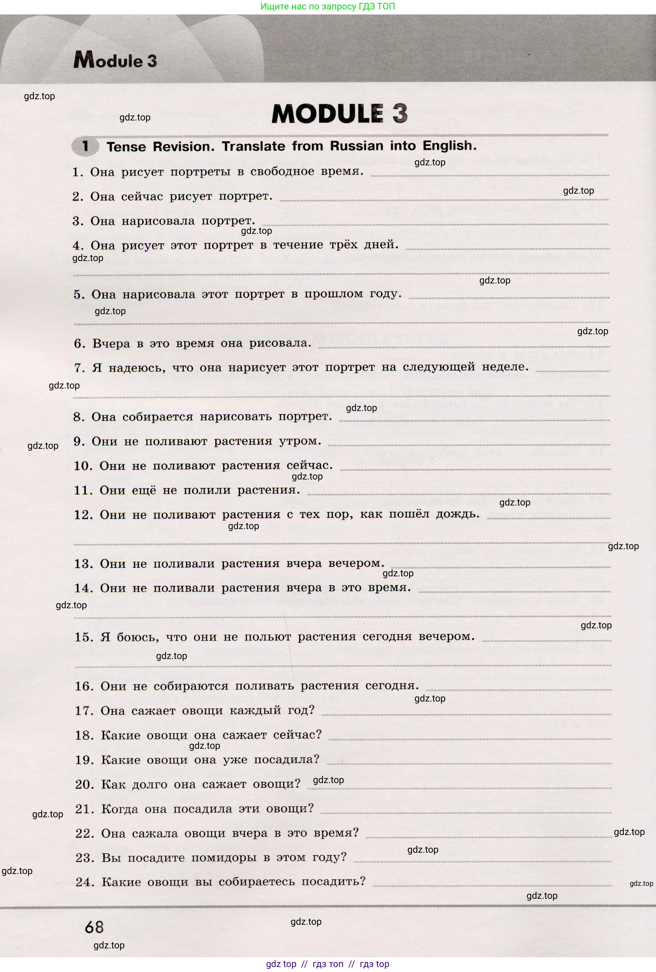 Английский язык (english), 8 класс Грамматический тренажёр, автор: Тимофеева Светлана Леонидовна, издательство Просвещение, Москва, 2024, бирюзового цвета, страница 68