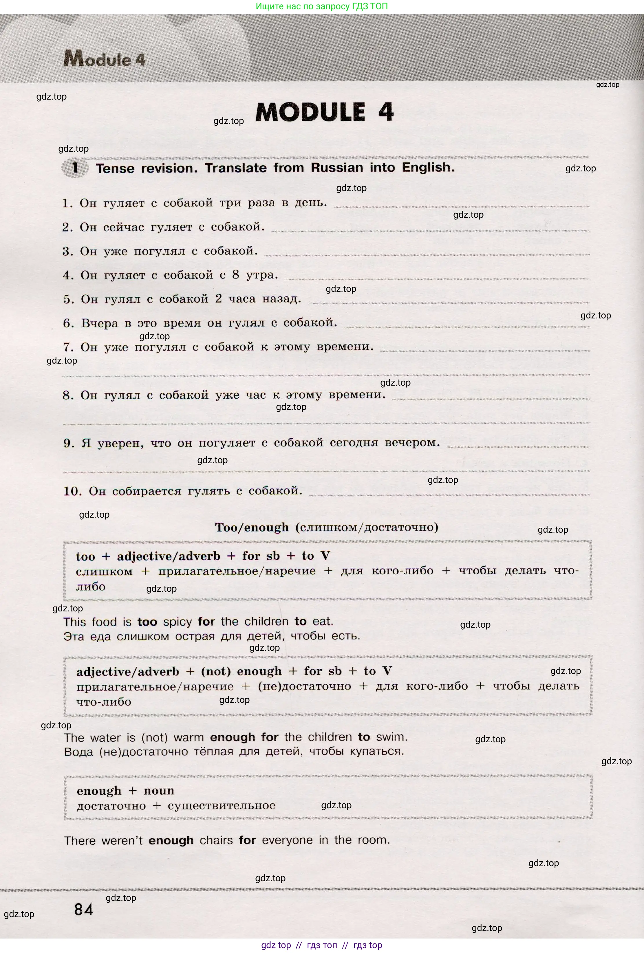 Английский язык (english), 8 класс Грамматический тренажёр, автор: Тимофеева Светлана Леонидовна, издательство Просвещение, Москва, 2024, бирюзового цвета, страница 84