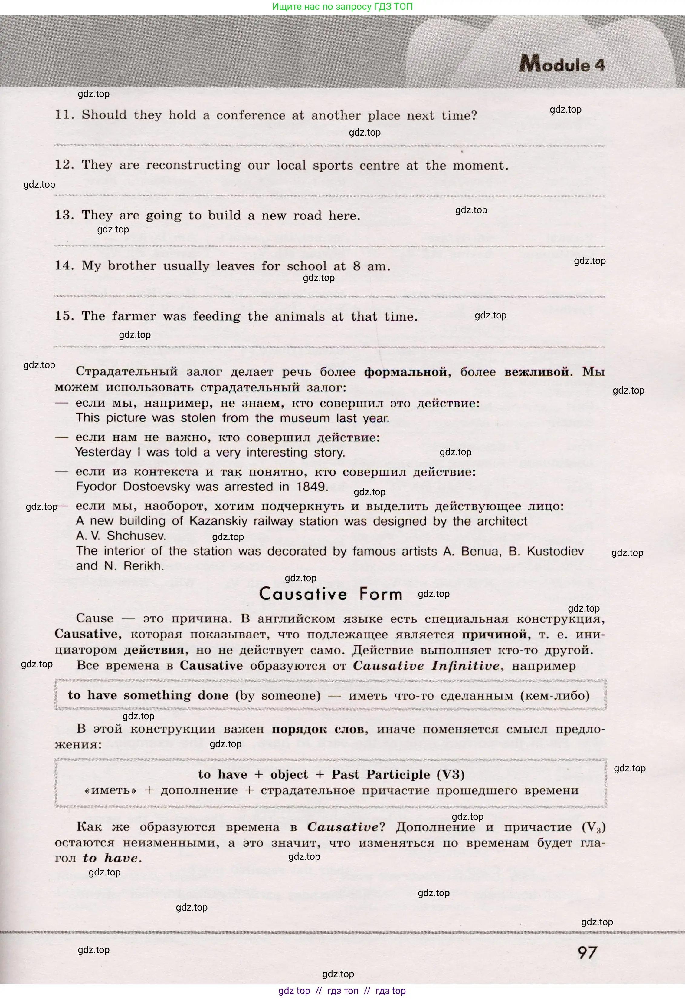 Английский язык (english), 8 класс Грамматический тренажёр, автор: Тимофеева Светлана Леонидовна, издательство Просвещение, Москва, 2024, бирюзового цвета, страница 97