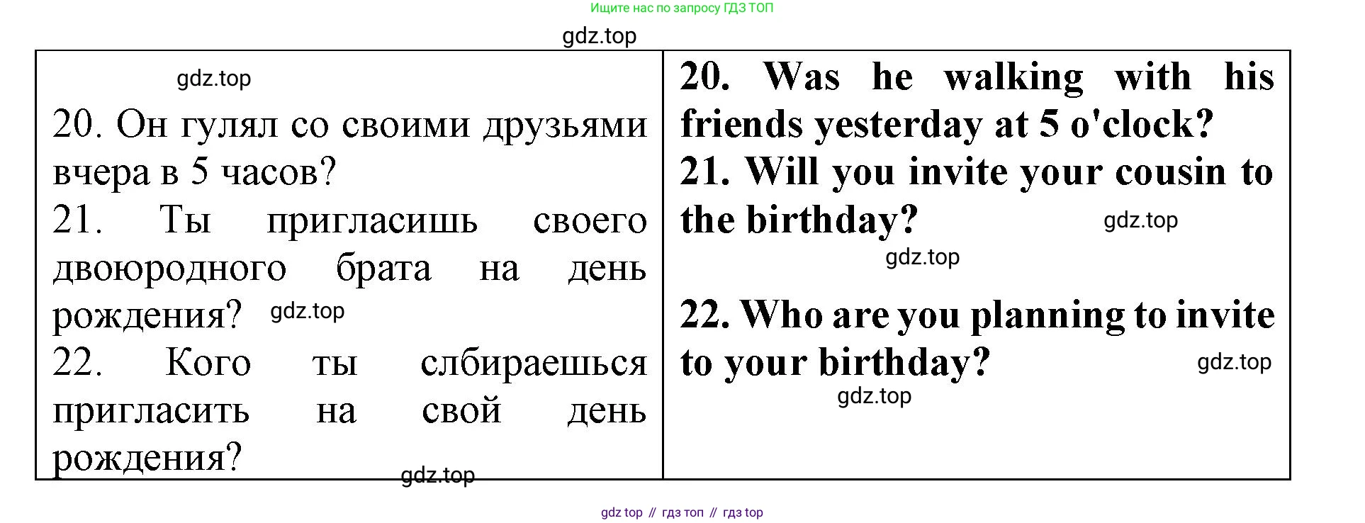 Английский язык (english), 8 класс Грамматический тренажёр, автор: Тимофеева Светлана Леонидовна, издательство Просвещение, Москва, 2024, бирюзового цвета, страница 10, номер 1, Решение 3 (2024-2027) (продолжение 2)