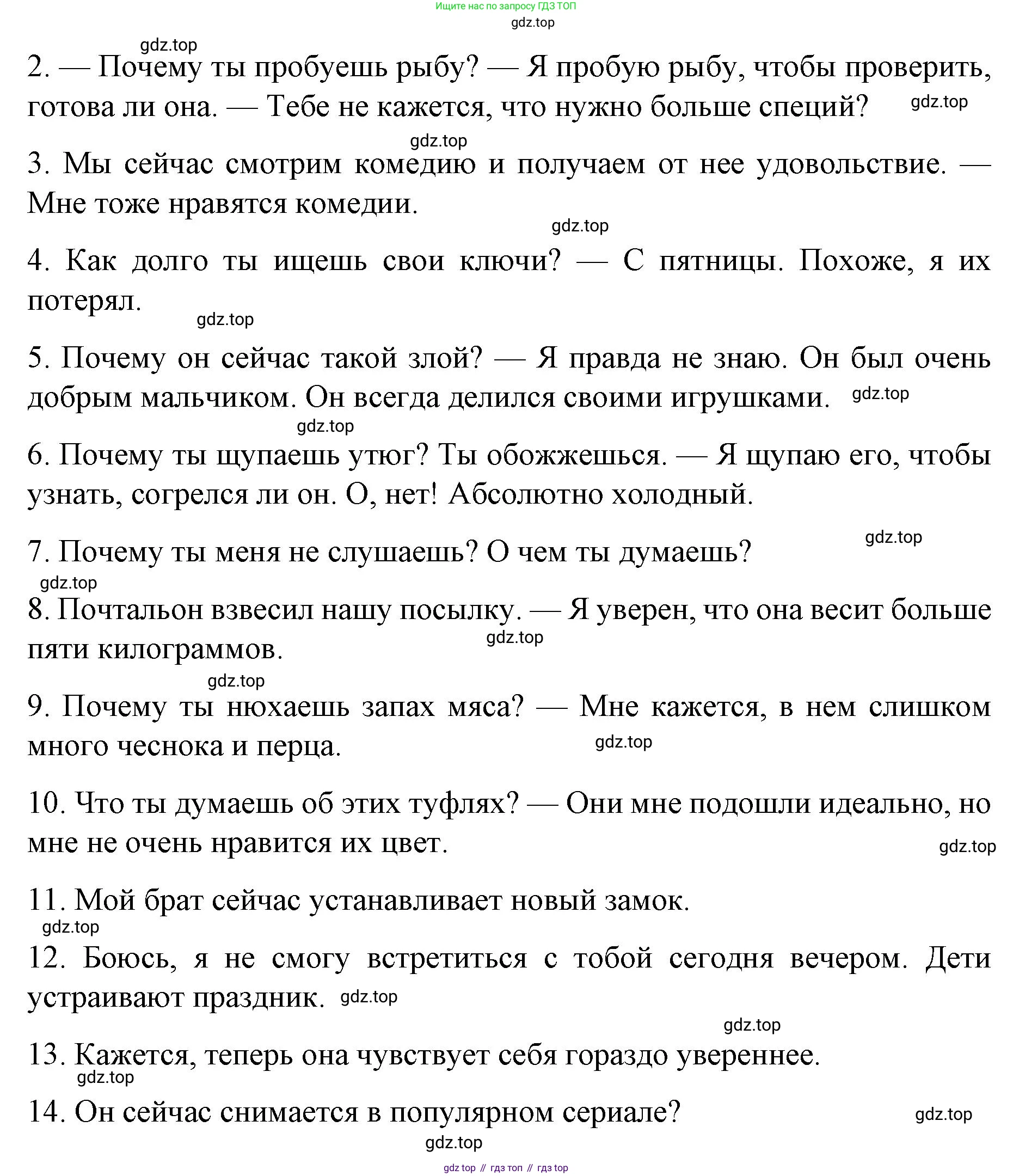 Английский язык (english), 8 класс Грамматический тренажёр, автор: Тимофеева Светлана Леонидовна, издательство Просвещение, Москва, 2024, бирюзового цвета, страница 22, номер 10, Решение 3 (2024-2027) (продолжение 2)