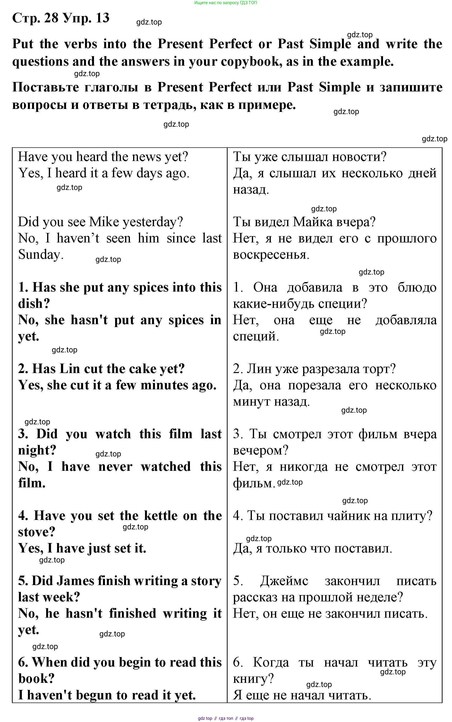 Английский язык (english), 8 класс Грамматический тренажёр, автор: Тимофеева Светлана Леонидовна, издательство Просвещение, Москва, 2024, бирюзового цвета, страница 28, номер 13, Решение 3 (2024-2027)