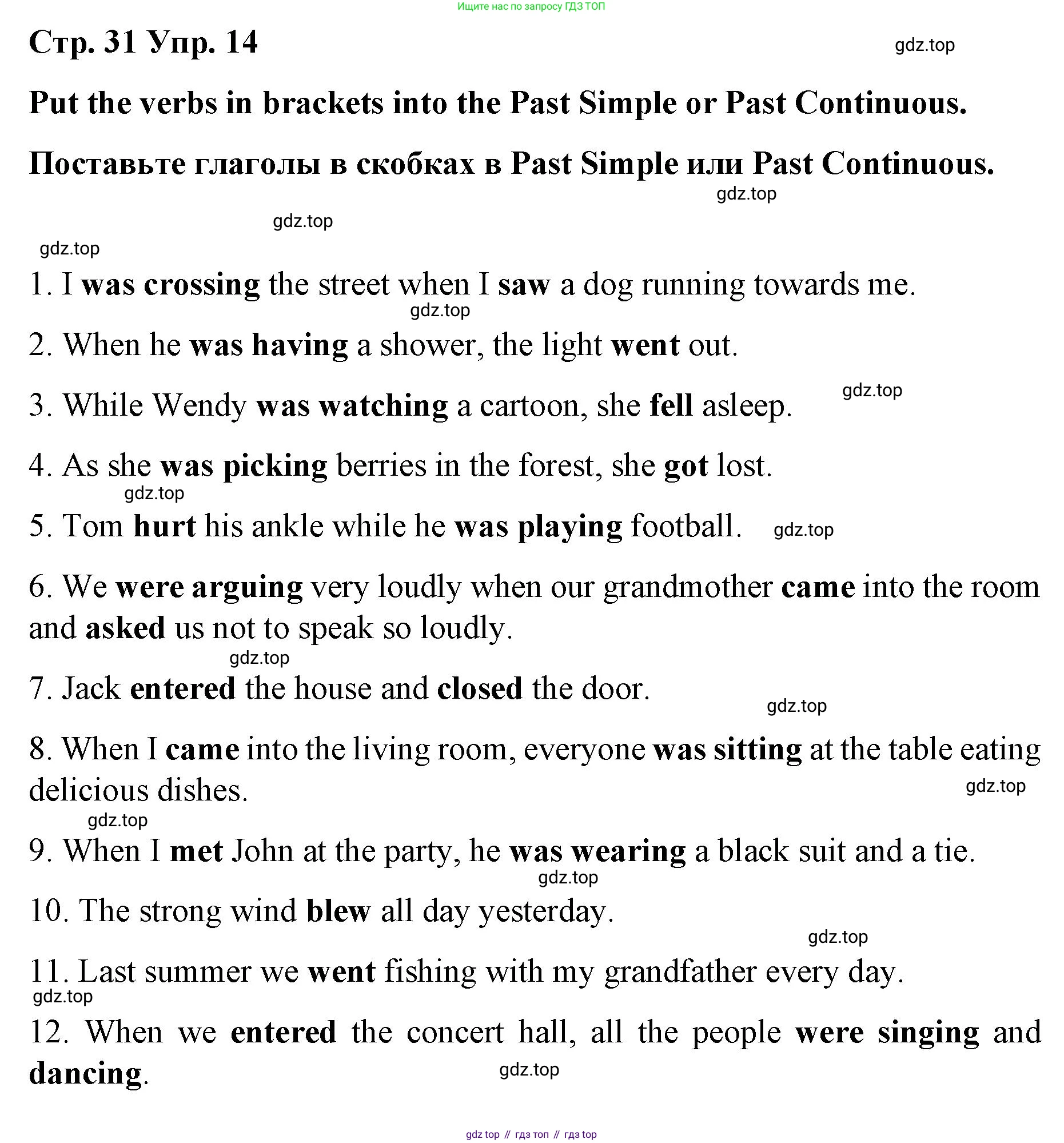 Английский язык (english), 8 класс Грамматический тренажёр, автор: Тимофеева Светлана Леонидовна, издательство Просвещение, Москва, 2024, бирюзового цвета, страница 31, номер 14, Решение 3 (2024-2027)