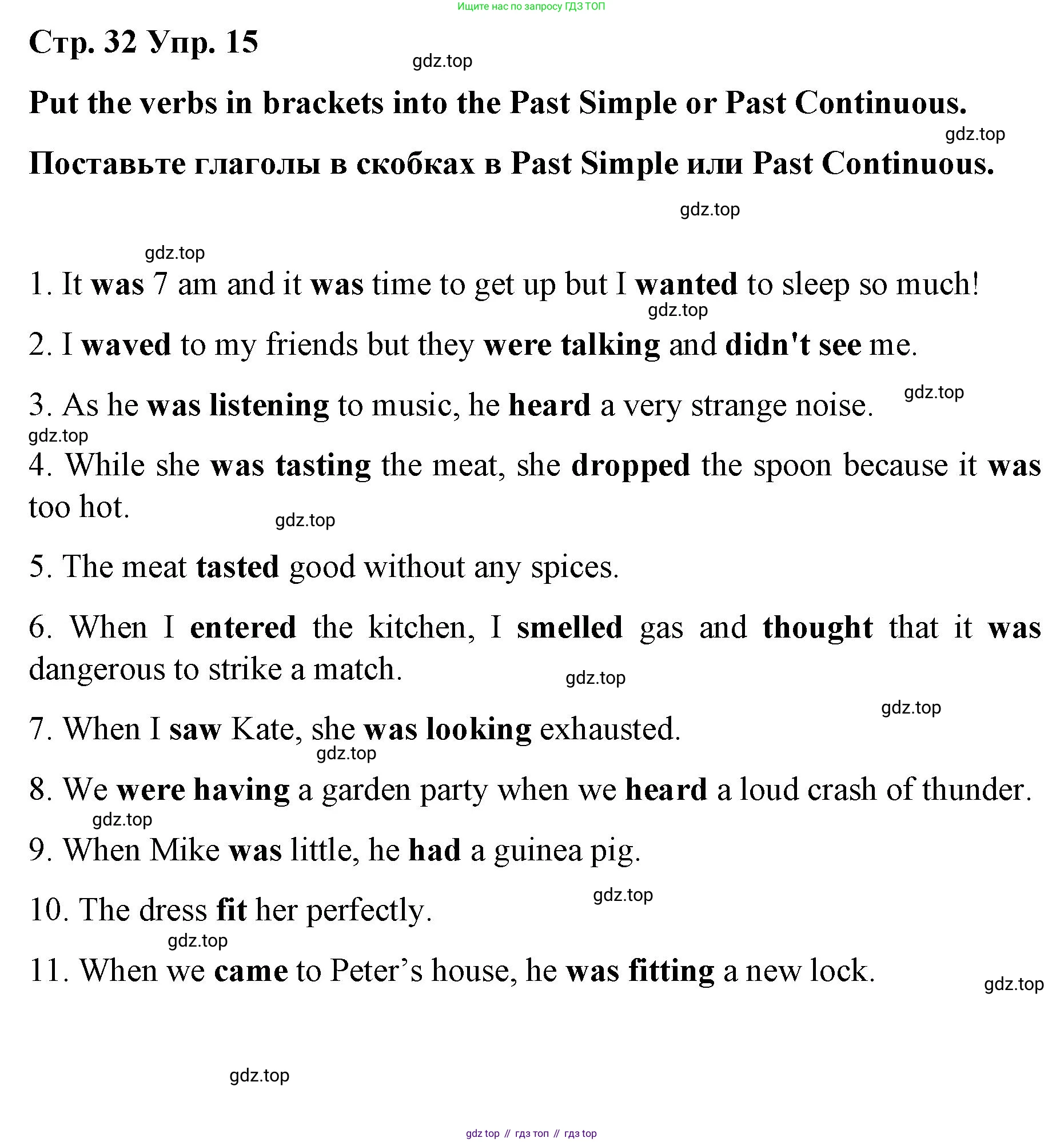 Английский язык (english), 8 класс Грамматический тренажёр, автор: Тимофеева Светлана Леонидовна, издательство Просвещение, Москва, 2024, бирюзового цвета, страница 32, номер 15, Решение 3 (2024-2027)