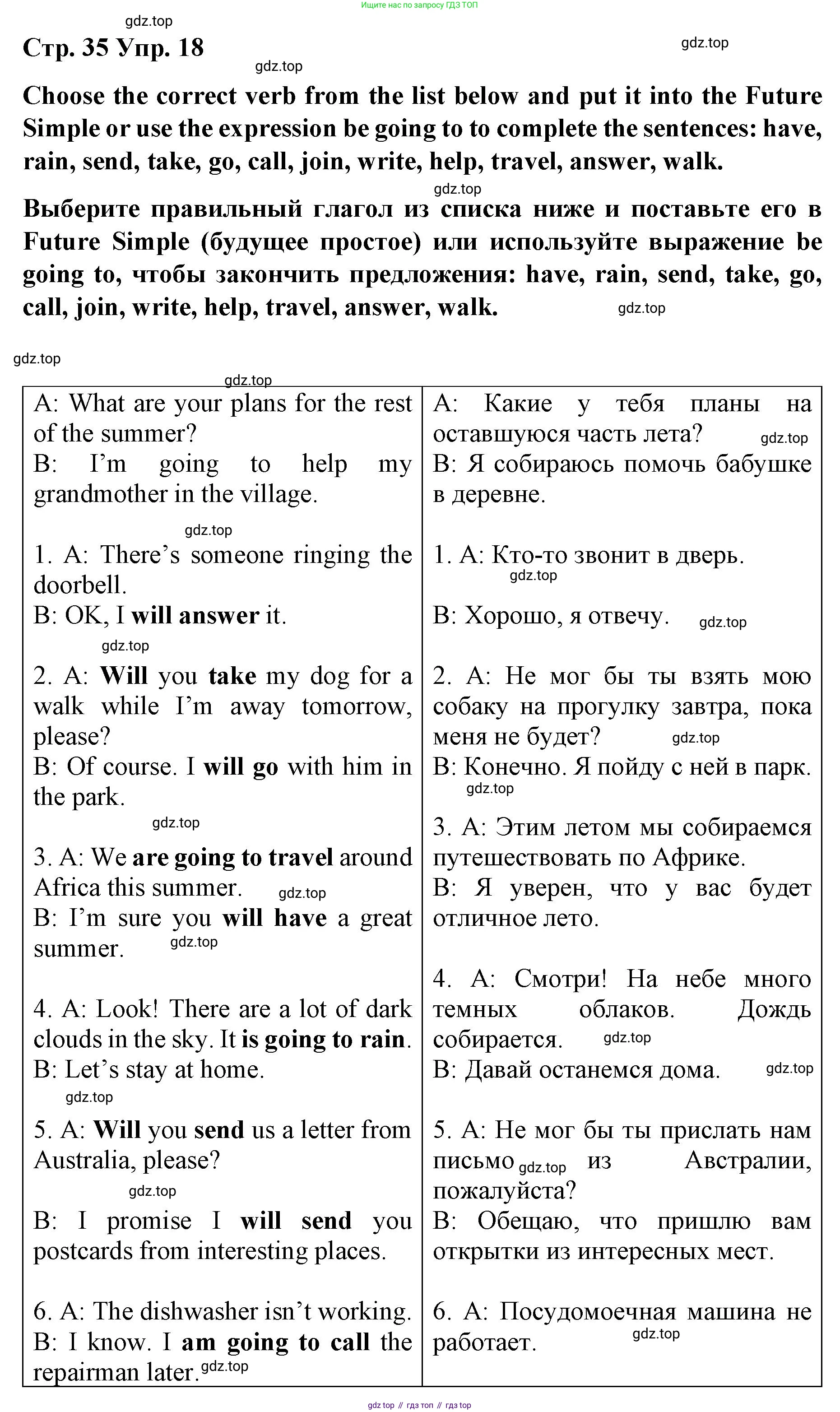 Английский язык (english), 8 класс Грамматический тренажёр, автор: Тимофеева Светлана Леонидовна, издательство Просвещение, Москва, 2024, бирюзового цвета, страница 35, номер 18, Решение 3 (2024-2027)
