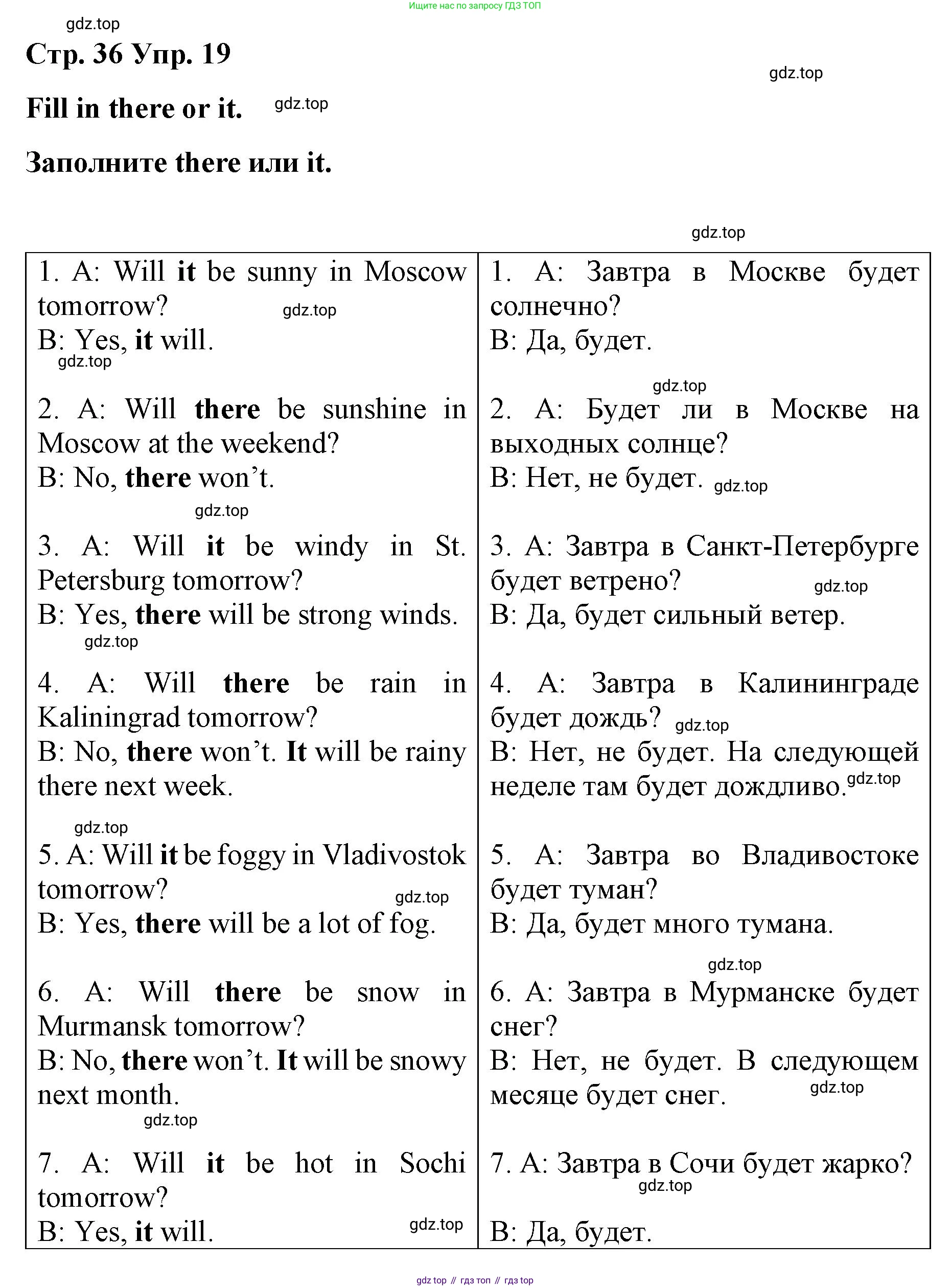 Английский язык (english), 8 класс Грамматический тренажёр, автор: Тимофеева Светлана Леонидовна, издательство Просвещение, Москва, 2024, бирюзового цвета, страница 36, номер 19, Решение 3 (2024-2027)