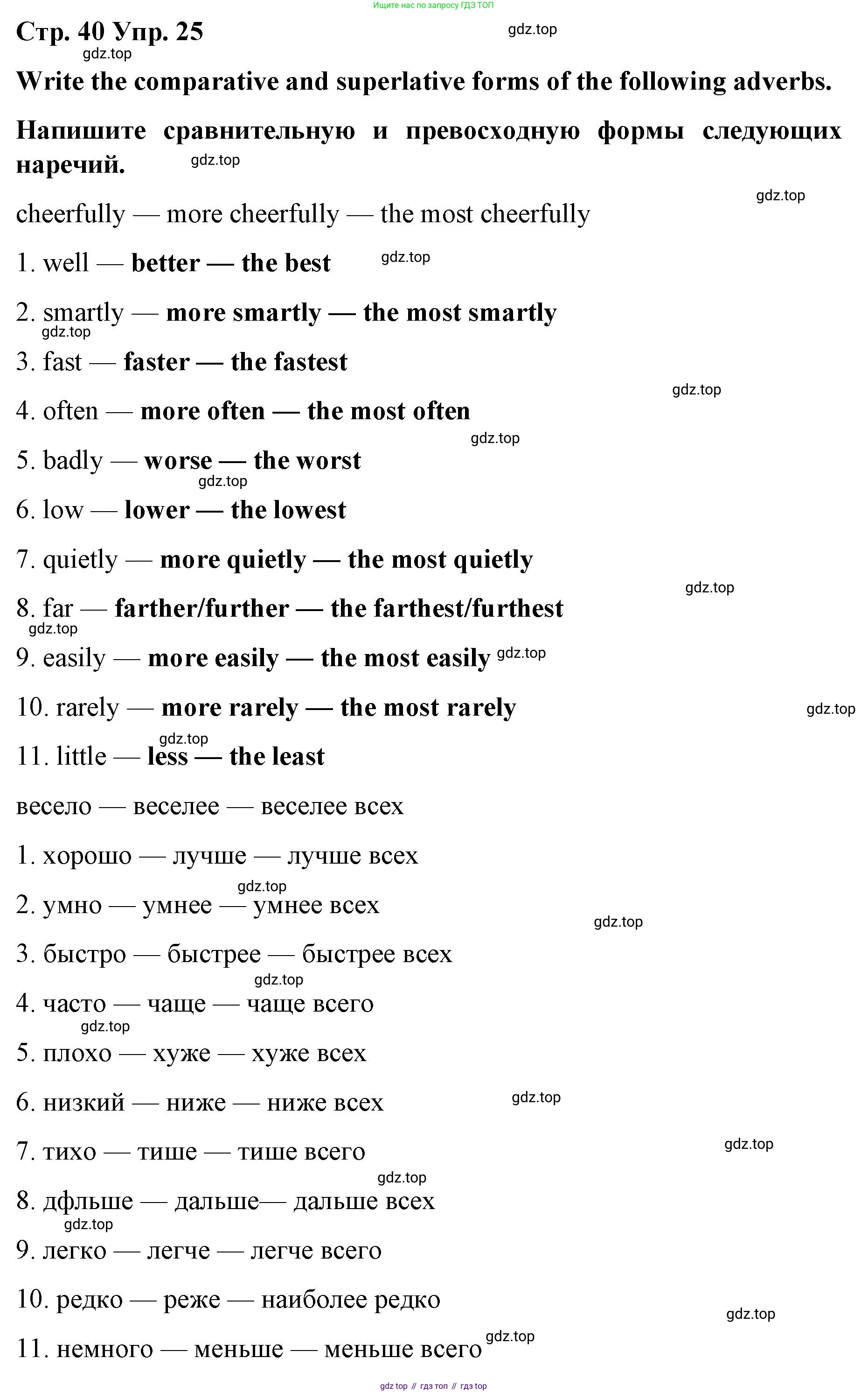 Английский язык (english), 8 класс Грамматический тренажёр, автор: Тимофеева Светлана Леонидовна, издательство Просвещение, Москва, 2024, бирюзового цвета, страница 40, номер 25, Решение 3 (2024-2027)