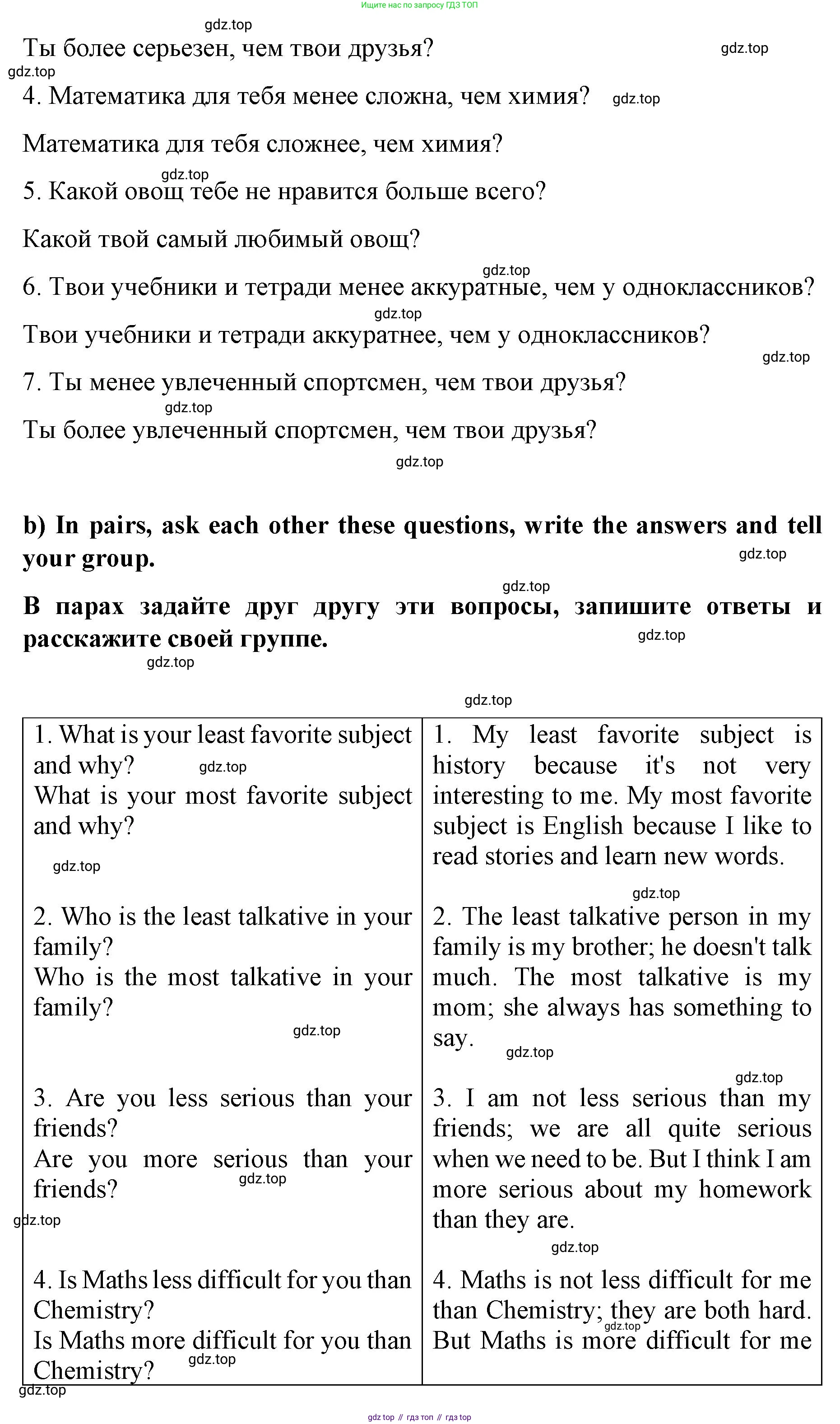 Английский язык (english), 8 класс Грамматический тренажёр, автор: Тимофеева Светлана Леонидовна, издательство Просвещение, Москва, 2024, бирюзового цвета, страница 42, номер 27, Решение 3 (2024-2027) (продолжение 2)