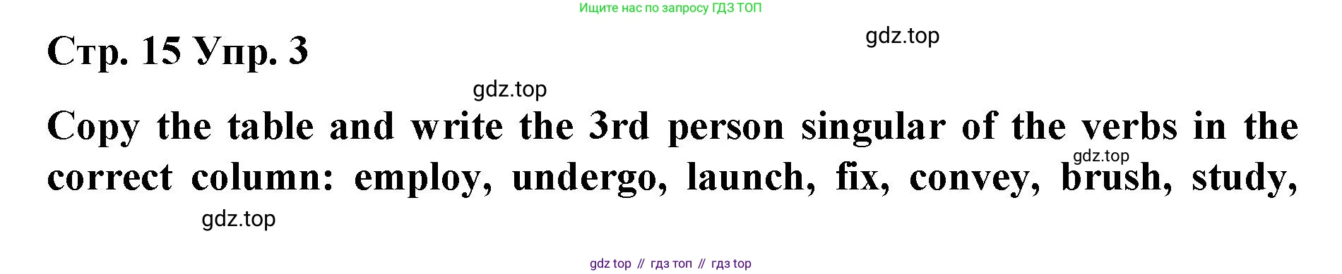 Английский язык (english), 8 класс Грамматический тренажёр, автор: Тимофеева Светлана Леонидовна, издательство Просвещение, Москва, 2024, бирюзового цвета, страница 15, номер 3, Решение 3 (2024-2027)
