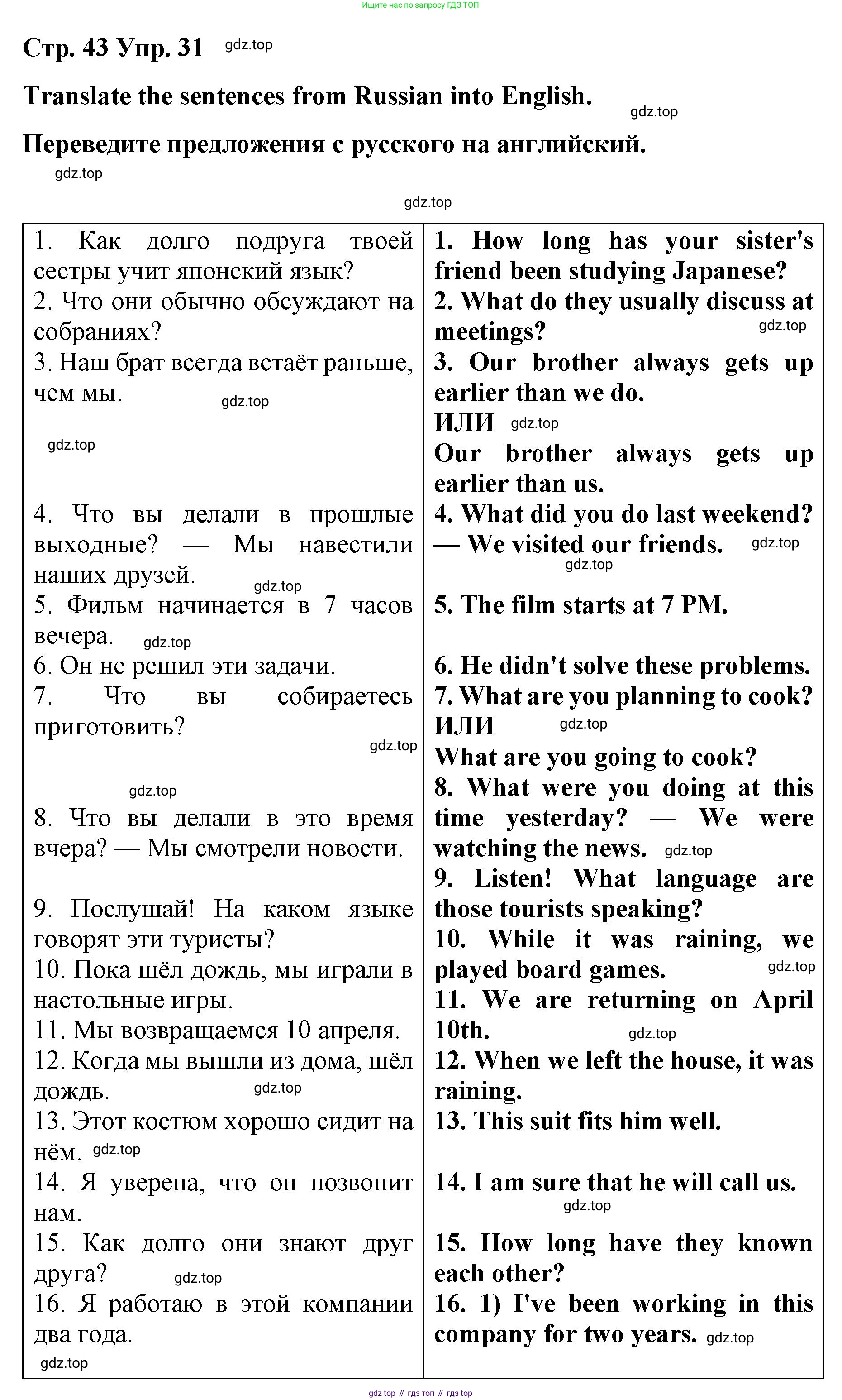 Английский язык (english), 8 класс Грамматический тренажёр, автор: Тимофеева Светлана Леонидовна, издательство Просвещение, Москва, 2024, бирюзового цвета, страница 43, номер 31, Решение 3 (2024-2027)