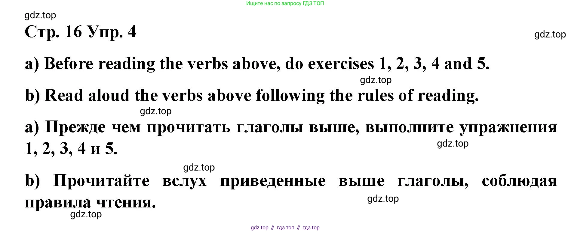 Английский язык (english), 8 класс Грамматический тренажёр, автор: Тимофеева Светлана Леонидовна, издательство Просвещение, Москва, 2024, бирюзового цвета, страница 16, номер 4, Решение 3 (2024-2027)