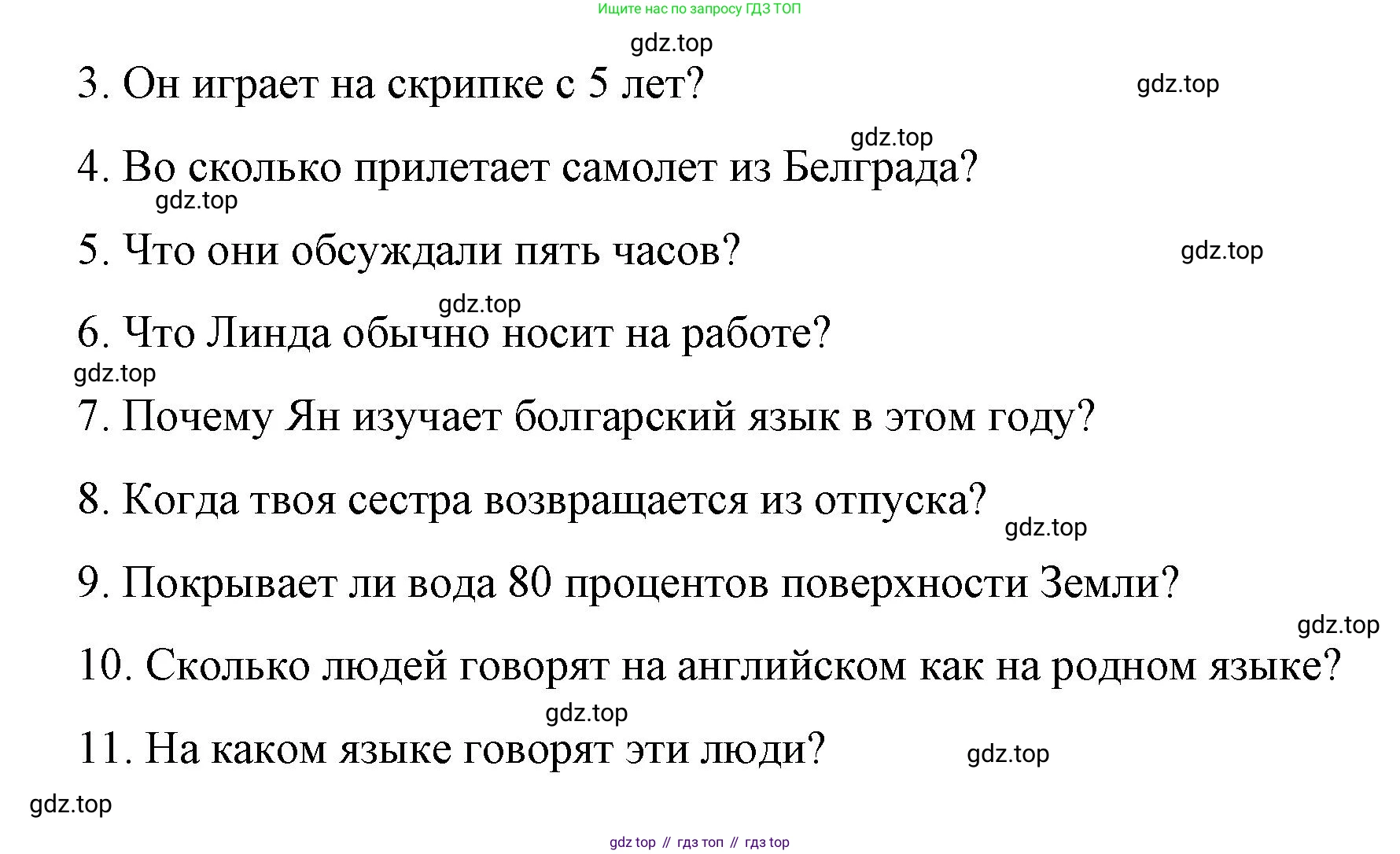 Английский язык (english), 8 класс Грамматический тренажёр, автор: Тимофеева Светлана Леонидовна, издательство Просвещение, Москва, 2024, бирюзового цвета, страница 16, номер 5, Решение 3 (2024-2027) (продолжение 2)