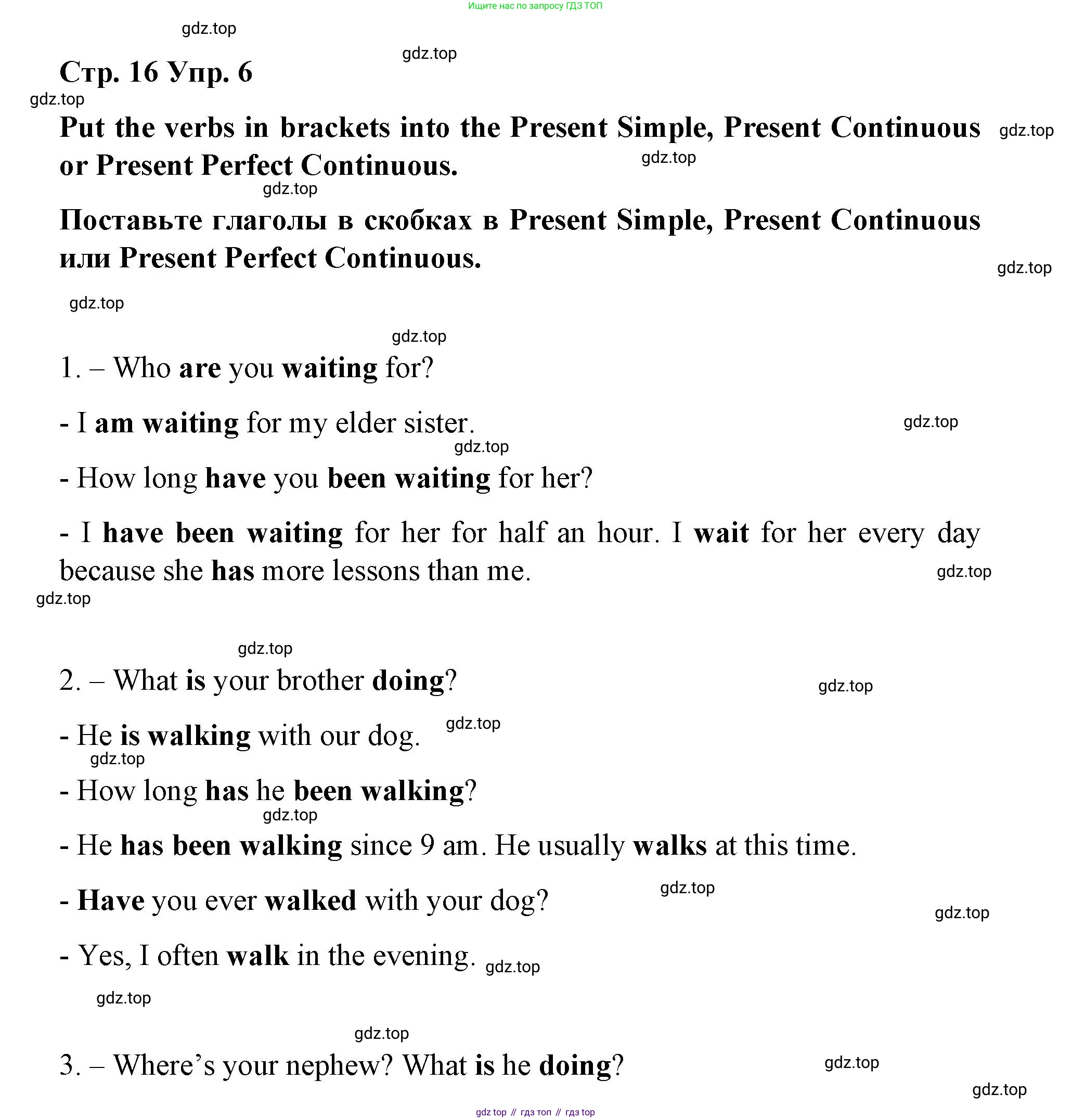 Английский язык (english), 8 класс Грамматический тренажёр, автор: Тимофеева Светлана Леонидовна, издательство Просвещение, Москва, 2024, бирюзового цвета, страница 16, номер 6, Решение 3 (2024-2027)