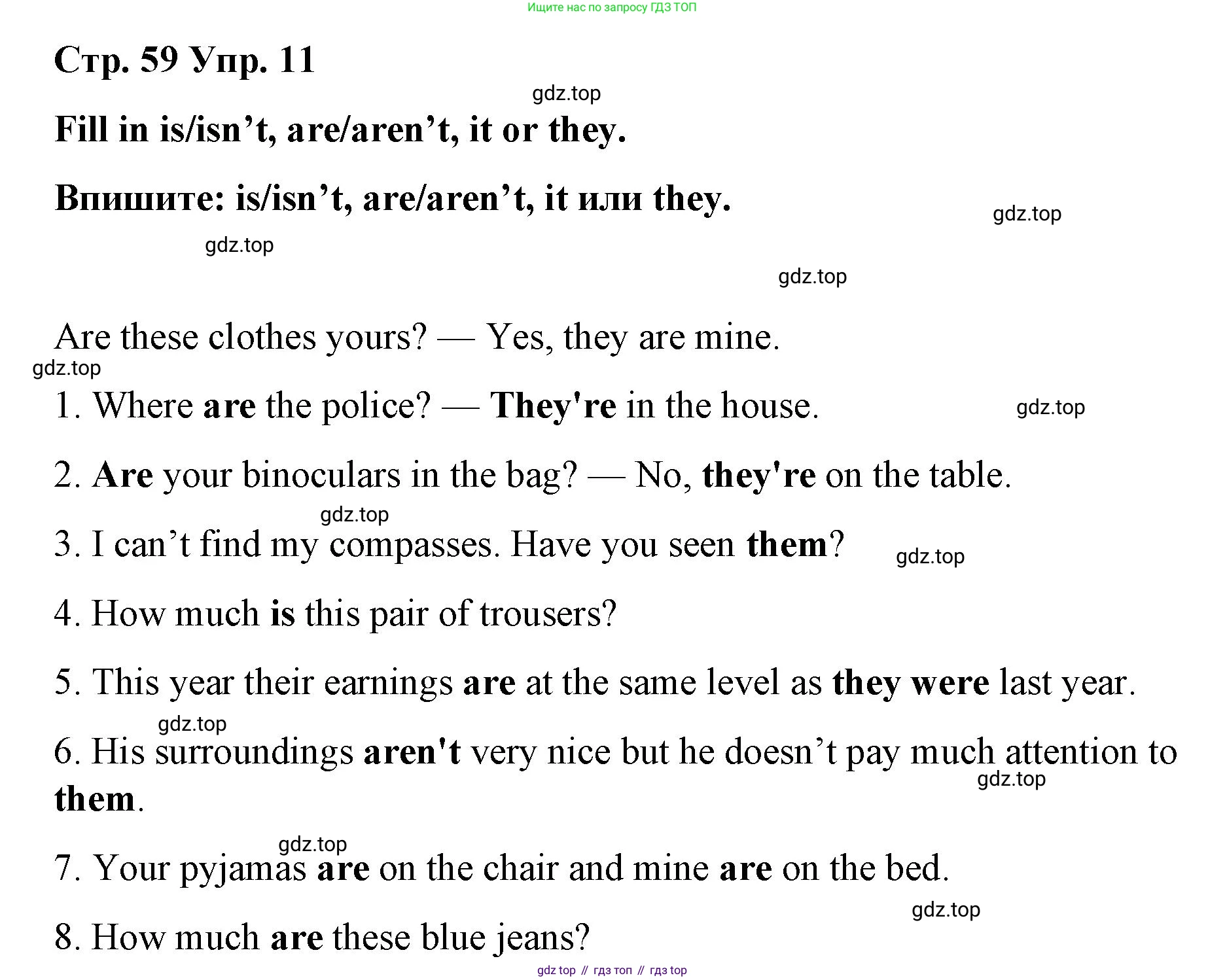 Английский язык (english), 8 класс Грамматический тренажёр, автор: Тимофеева Светлана Леонидовна, издательство Просвещение, Москва, 2024, бирюзового цвета, страница 59, номер 11, Решение 3 (2024-2027)