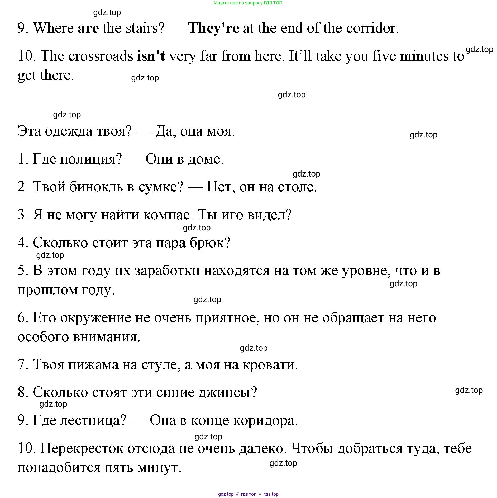 Английский язык (english), 8 класс Грамматический тренажёр, автор: Тимофеева Светлана Леонидовна, издательство Просвещение, Москва, 2024, бирюзового цвета, страница 59, номер 11, Решение 3 (2024-2027) (продолжение 2)