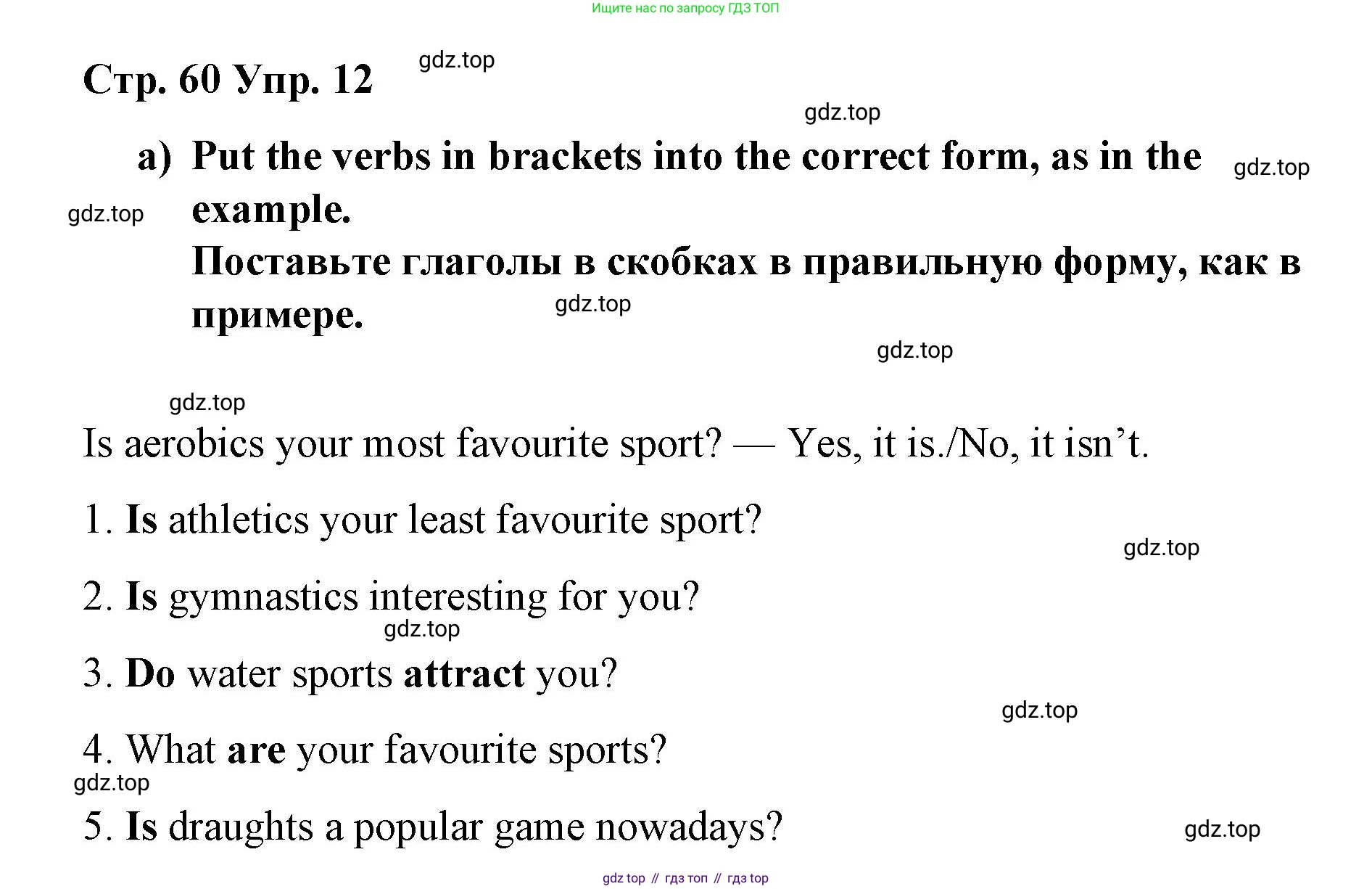 Английский язык (english), 8 класс Грамматический тренажёр, автор: Тимофеева Светлана Леонидовна, издательство Просвещение, Москва, 2024, бирюзового цвета, страница 60, номер 12, Решение 3 (2024-2027)