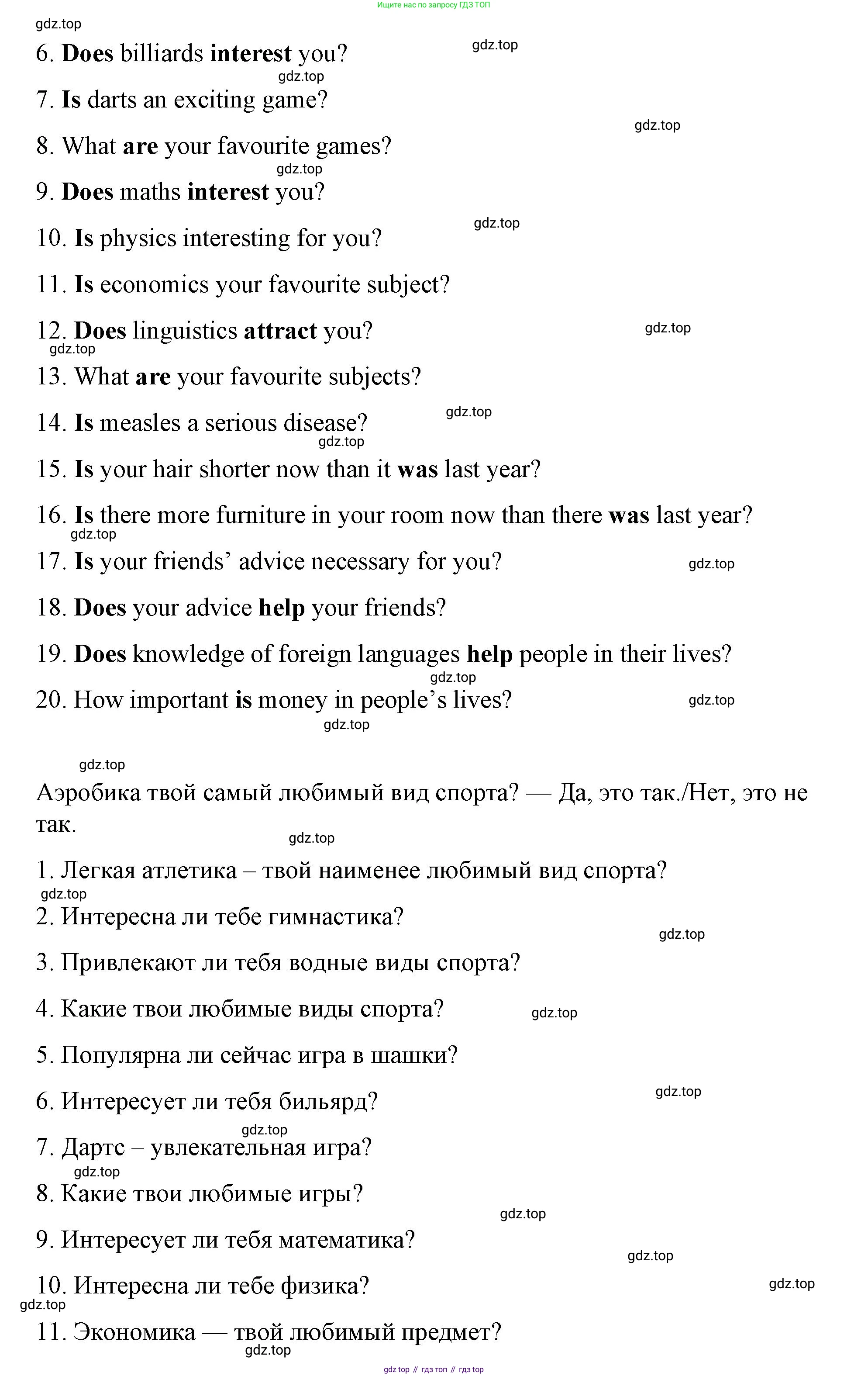Английский язык (english), 8 класс Грамматический тренажёр, автор: Тимофеева Светлана Леонидовна, издательство Просвещение, Москва, 2024, бирюзового цвета, страница 60, номер 12, Решение 3 (2024-2027) (продолжение 2)