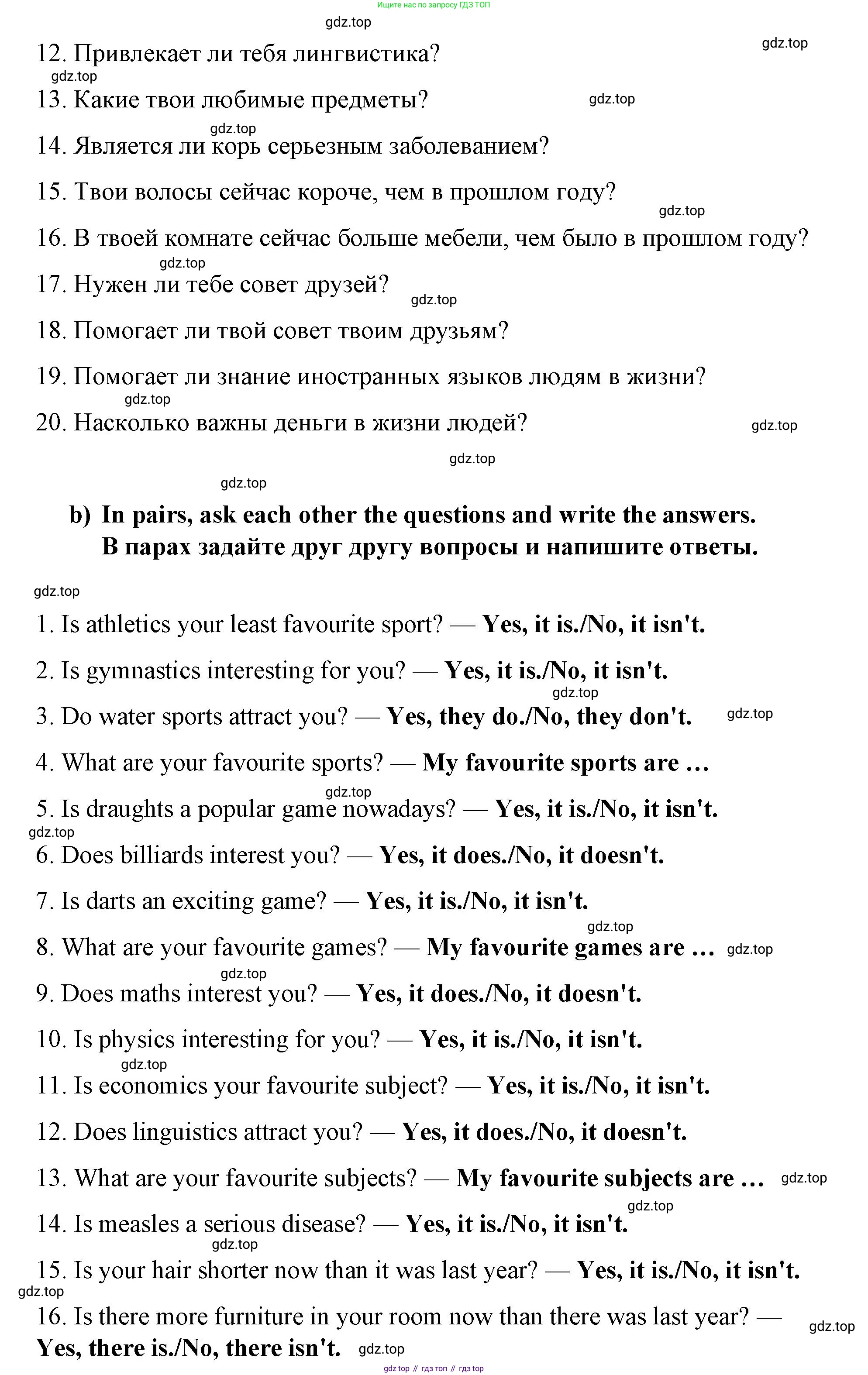 Английский язык (english), 8 класс Грамматический тренажёр, автор: Тимофеева Светлана Леонидовна, издательство Просвещение, Москва, 2024, бирюзового цвета, страница 60, номер 12, Решение 3 (2024-2027) (продолжение 3)