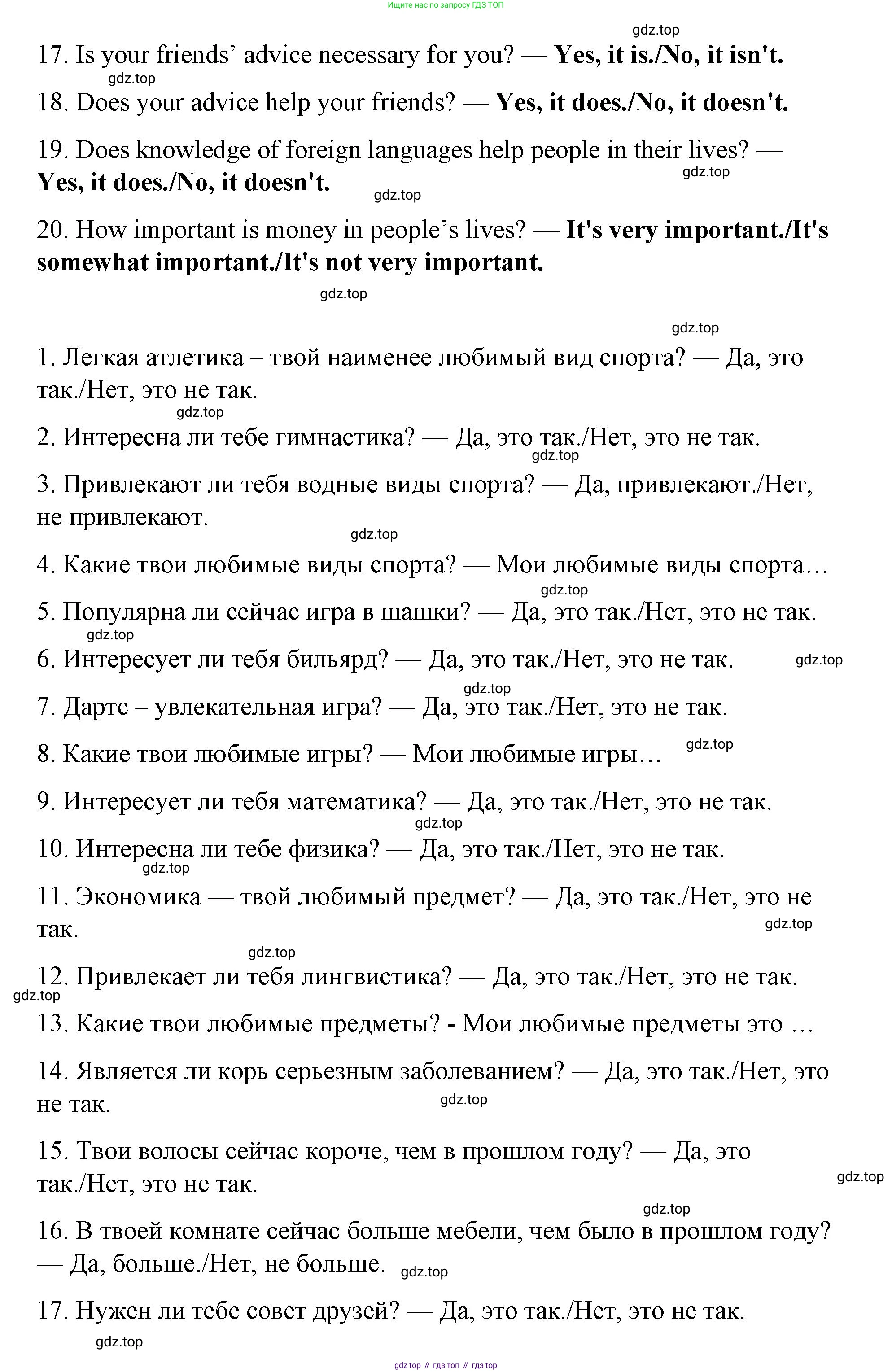 Английский язык (english), 8 класс Грамматический тренажёр, автор: Тимофеева Светлана Леонидовна, издательство Просвещение, Москва, 2024, бирюзового цвета, страница 60, номер 12, Решение 3 (2024-2027) (продолжение 4)