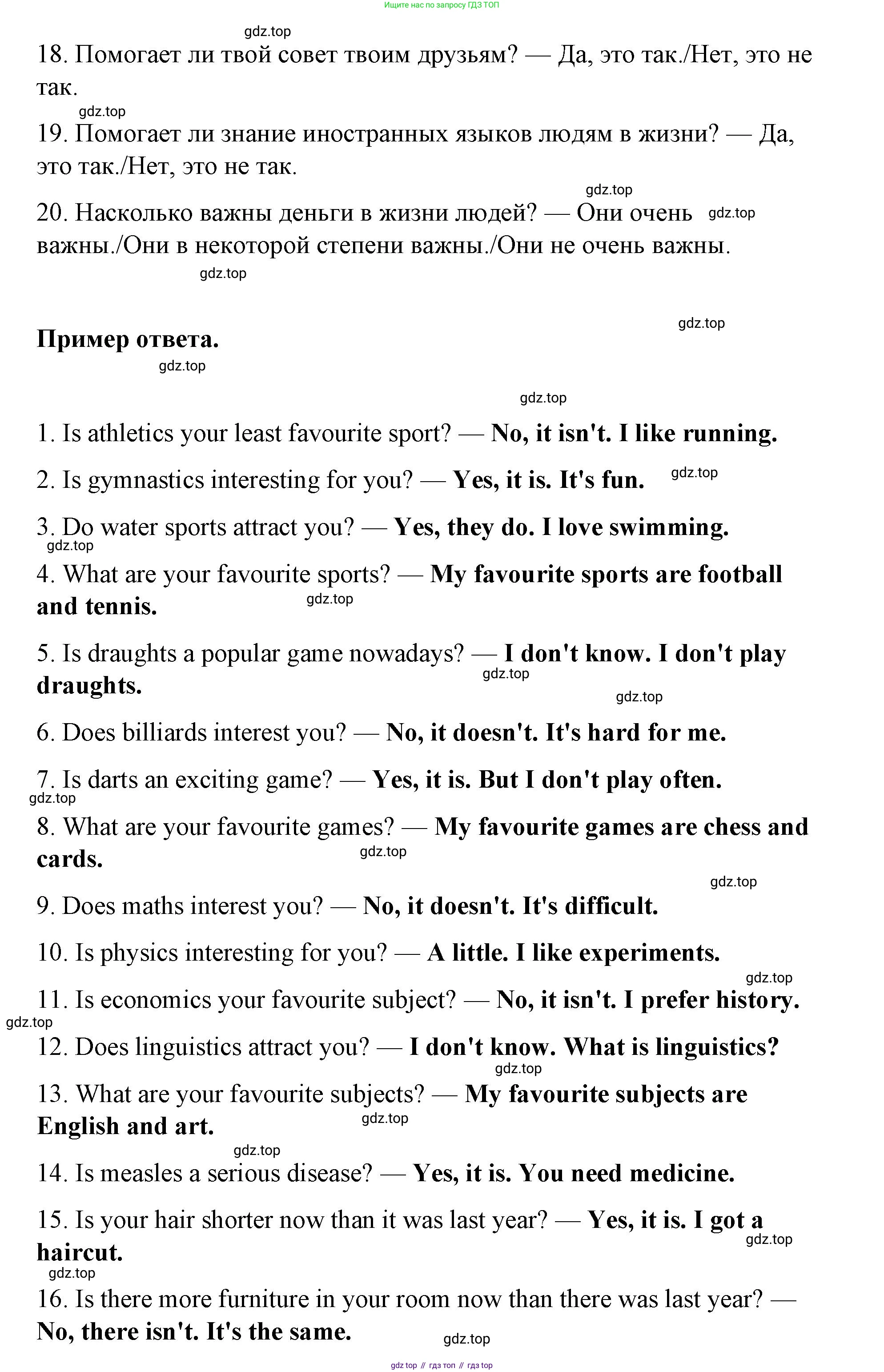 Английский язык (english), 8 класс Грамматический тренажёр, автор: Тимофеева Светлана Леонидовна, издательство Просвещение, Москва, 2024, бирюзового цвета, страница 60, номер 12, Решение 3 (2024-2027) (продолжение 5)