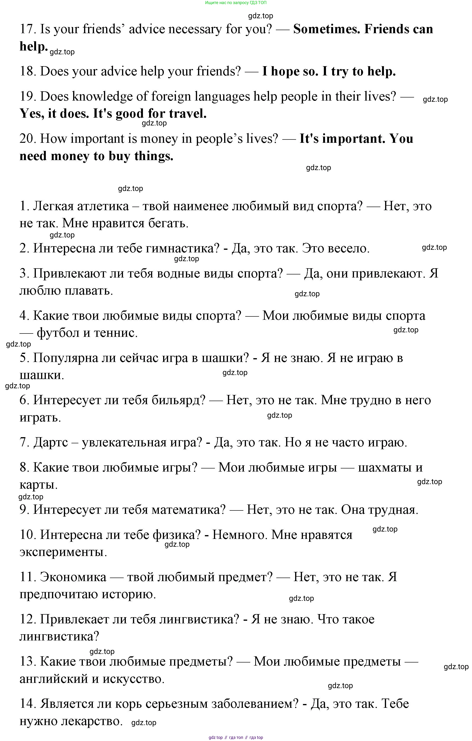Английский язык (english), 8 класс Грамматический тренажёр, автор: Тимофеева Светлана Леонидовна, издательство Просвещение, Москва, 2024, бирюзового цвета, страница 60, номер 12, Решение 3 (2024-2027) (продолжение 6)