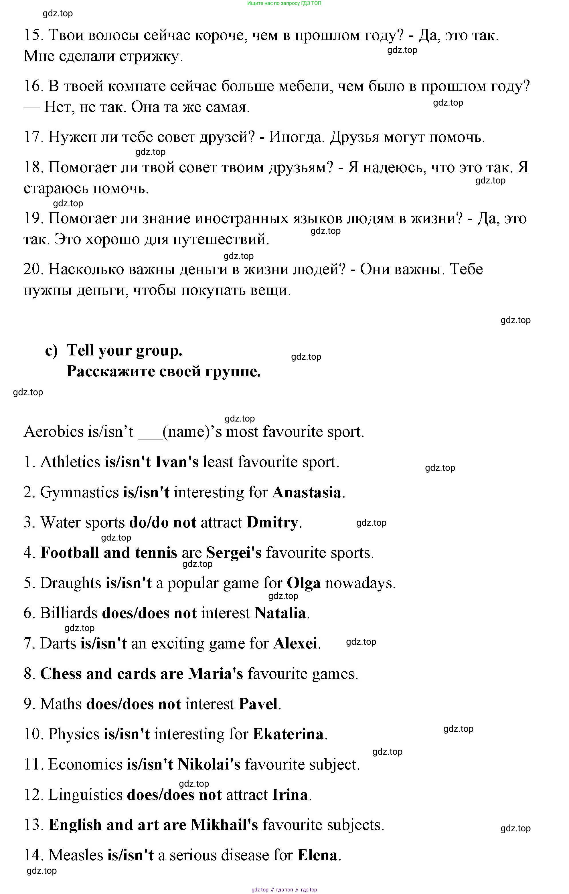 Английский язык (english), 8 класс Грамматический тренажёр, автор: Тимофеева Светлана Леонидовна, издательство Просвещение, Москва, 2024, бирюзового цвета, страница 60, номер 12, Решение 3 (2024-2027) (продолжение 7)