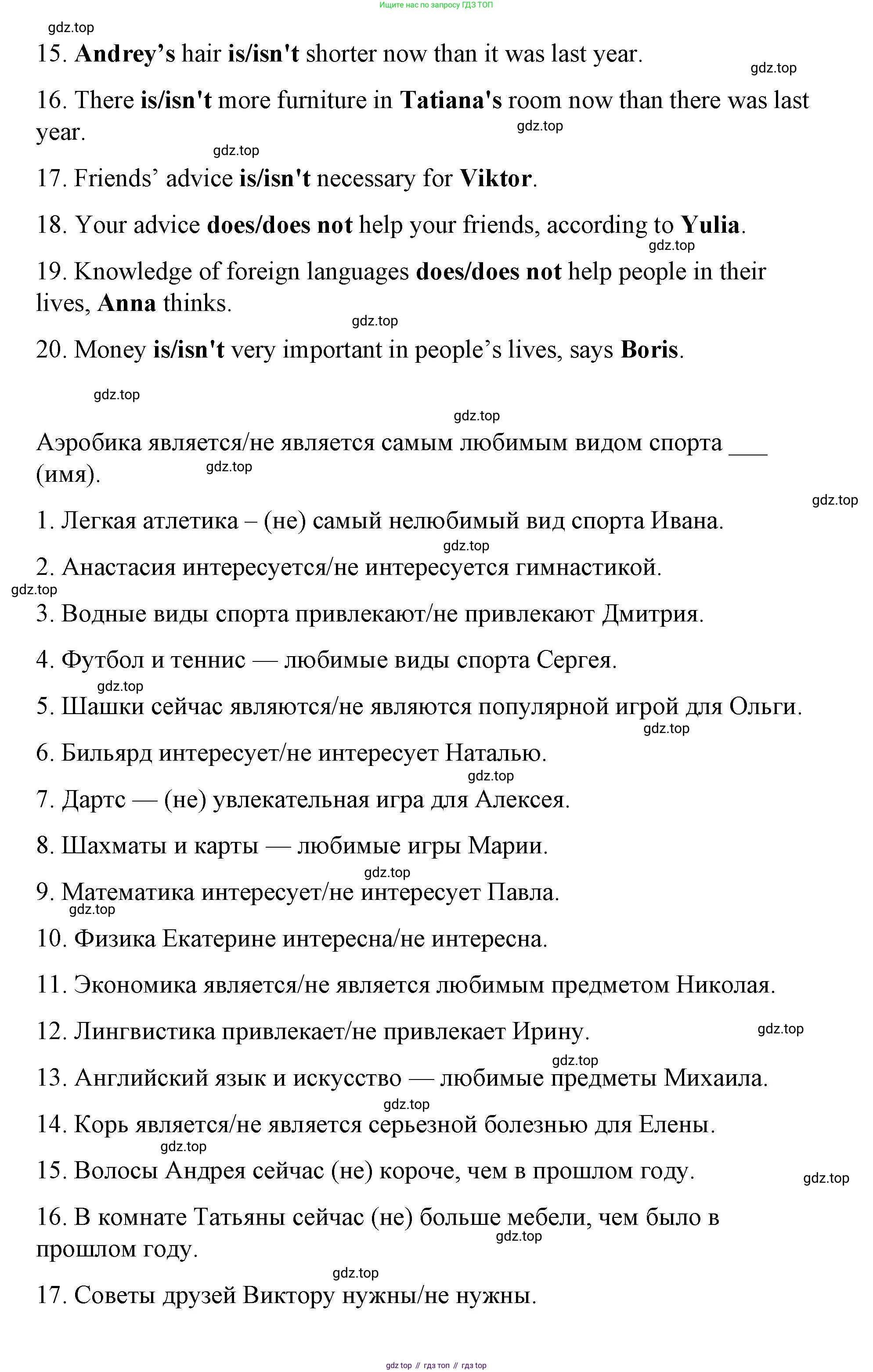 Английский язык (english), 8 класс Грамматический тренажёр, автор: Тимофеева Светлана Леонидовна, издательство Просвещение, Москва, 2024, бирюзового цвета, страница 60, номер 12, Решение 3 (2024-2027) (продолжение 8)