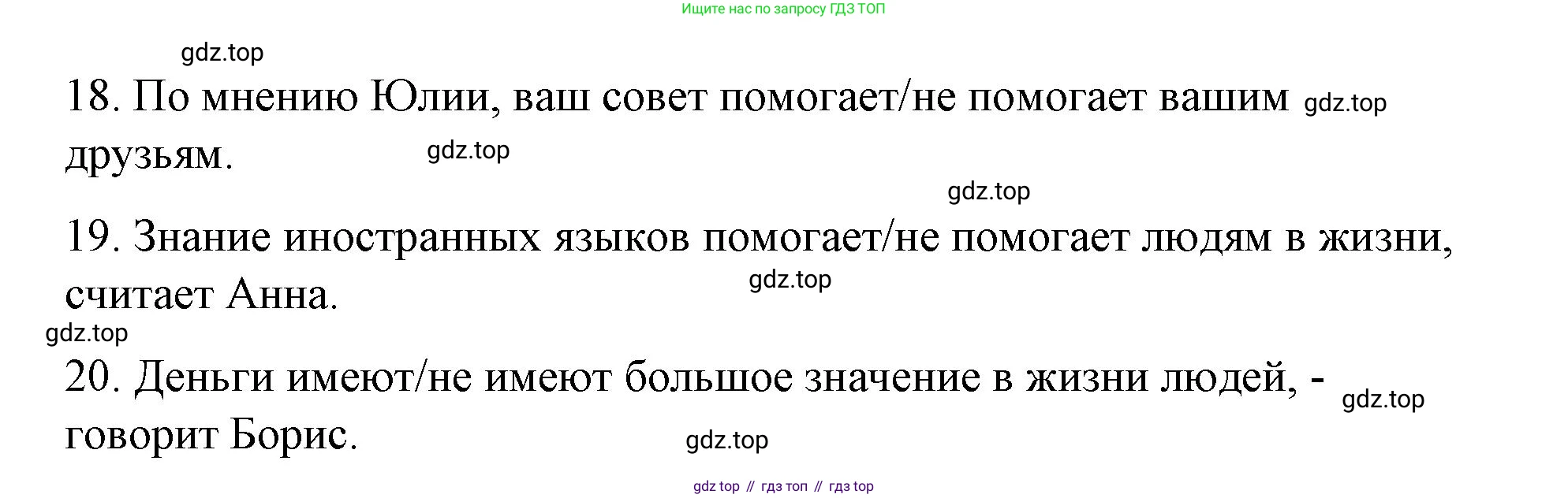 Английский язык (english), 8 класс Грамматический тренажёр, автор: Тимофеева Светлана Леонидовна, издательство Просвещение, Москва, 2024, бирюзового цвета, страница 60, номер 12, Решение 3 (2024-2027) (продолжение 9)