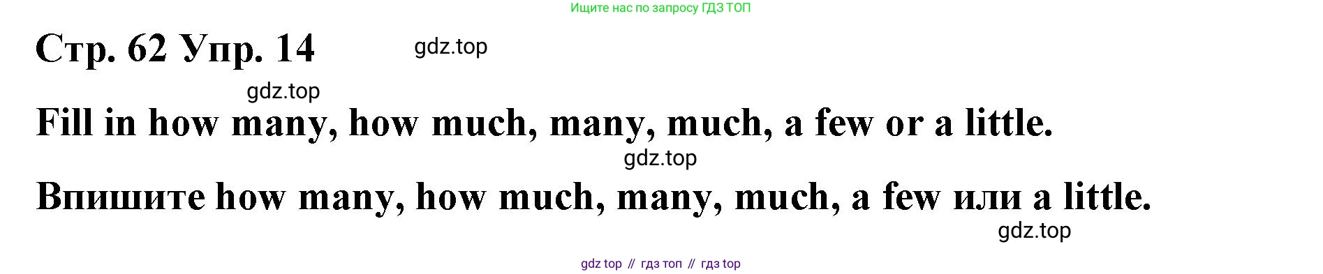 Английский язык (english), 8 класс Грамматический тренажёр, автор: Тимофеева Светлана Леонидовна, издательство Просвещение, Москва, 2024, бирюзового цвета, страница 62, номер 14, Решение 3 (2024-2027)