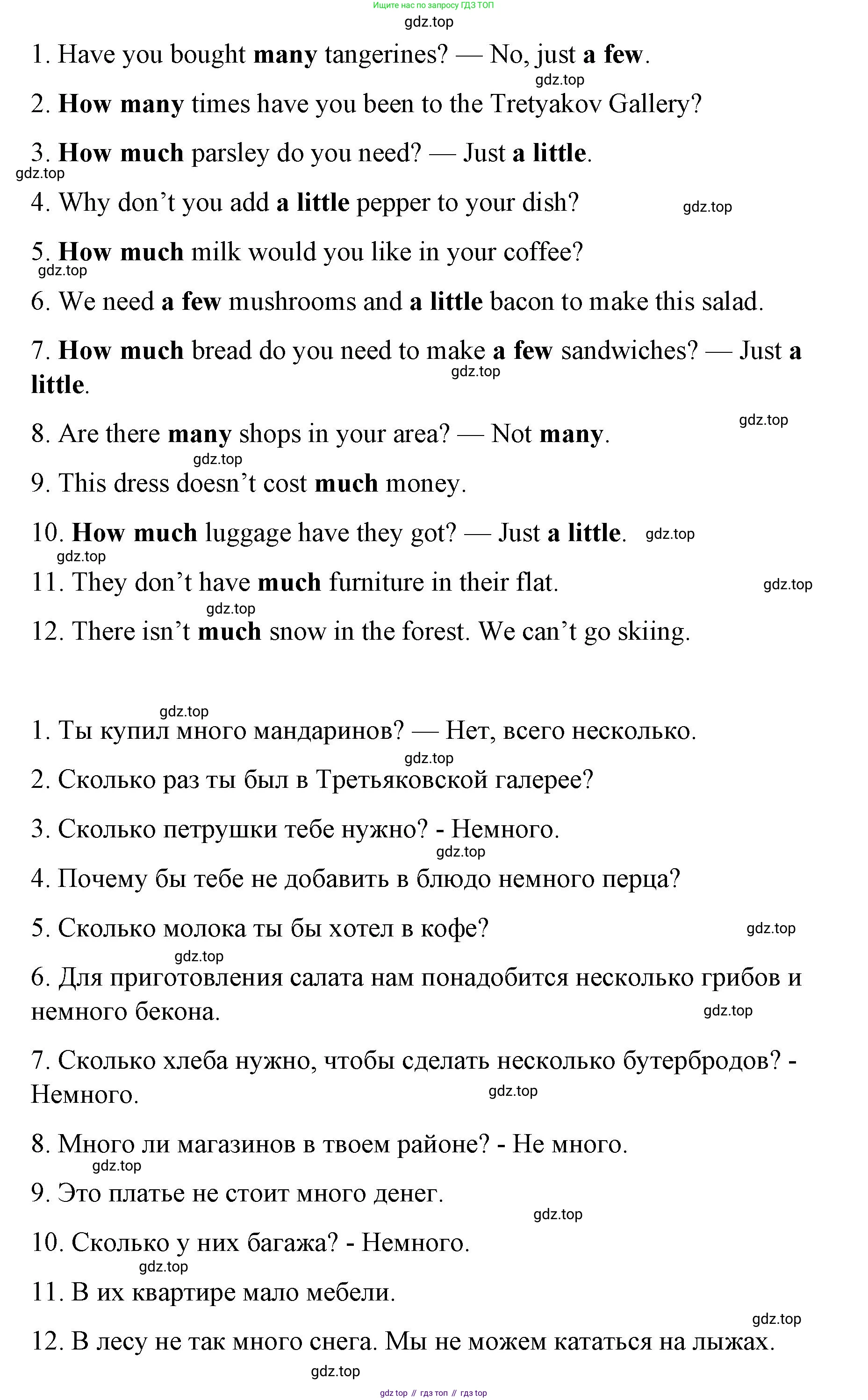 Английский язык (english), 8 класс Грамматический тренажёр, автор: Тимофеева Светлана Леонидовна, издательство Просвещение, Москва, 2024, бирюзового цвета, страница 62, номер 14, Решение 3 (2024-2027) (продолжение 2)