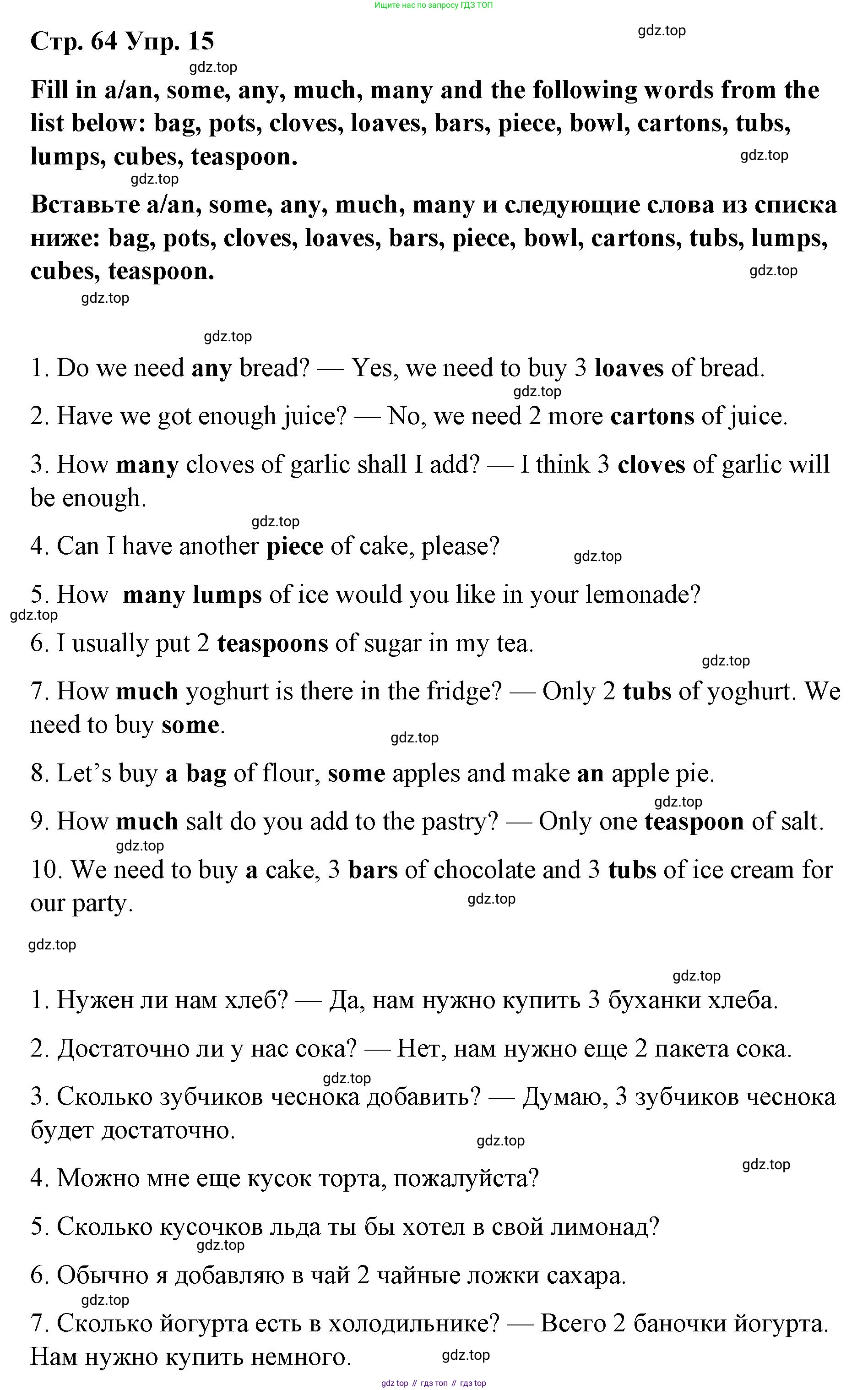 Английский язык (english), 8 класс Грамматический тренажёр, автор: Тимофеева Светлана Леонидовна, издательство Просвещение, Москва, 2024, бирюзового цвета, страница 63, номер 15, Решение 3 (2024-2027)