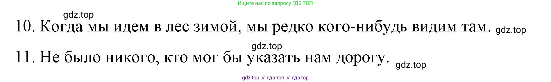 Английский язык (english), 8 класс Грамматический тренажёр, автор: Тимофеева Светлана Леонидовна, издательство Просвещение, Москва, 2024, бирюзового цвета, страница 65, номер 17, Решение 3 (2024-2027) (продолжение 2)