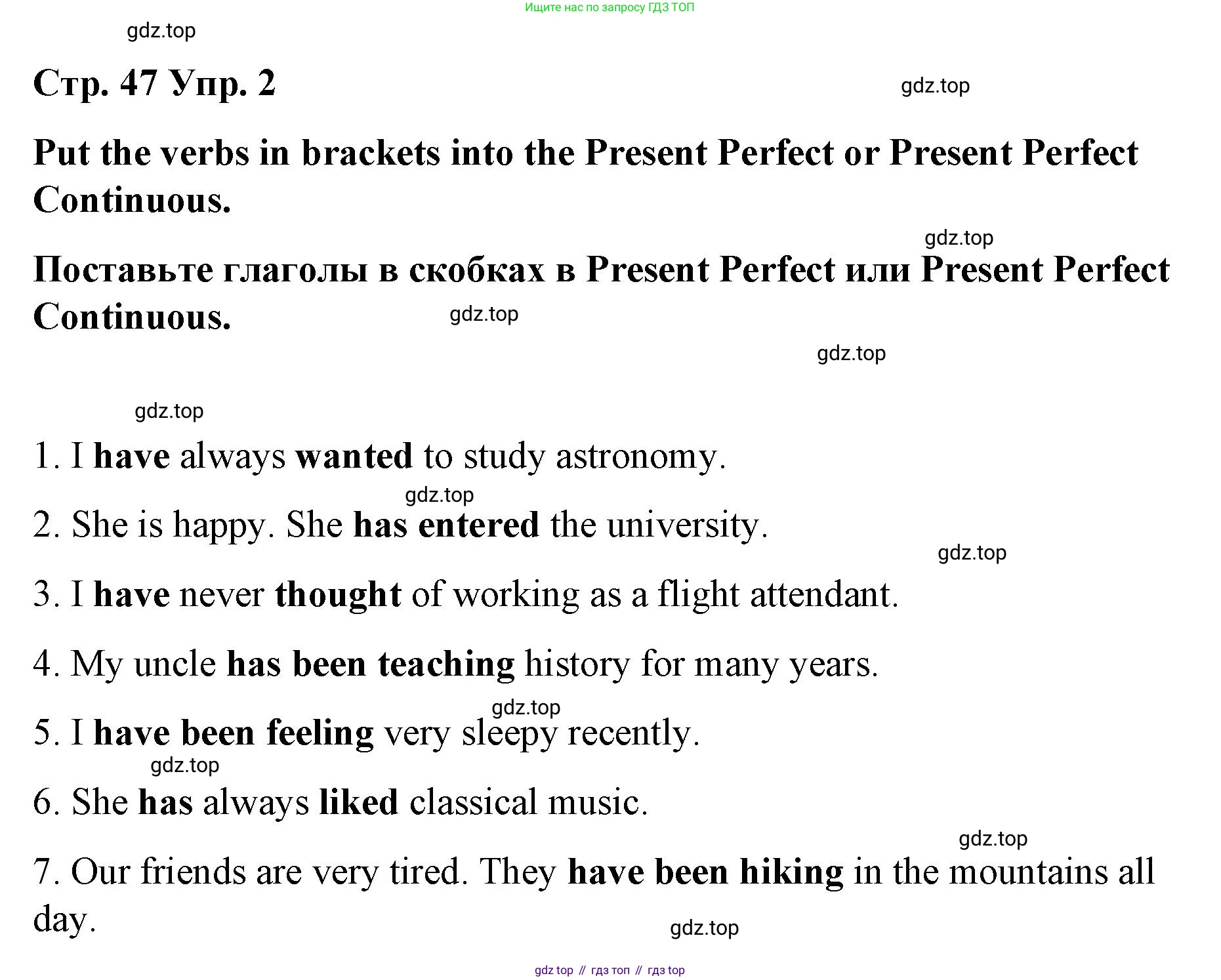 Английский язык (english), 8 класс Грамматический тренажёр, автор: Тимофеева Светлана Леонидовна, издательство Просвещение, Москва, 2024, бирюзового цвета, страница 47, номер 2, Решение 3 (2024-2027)