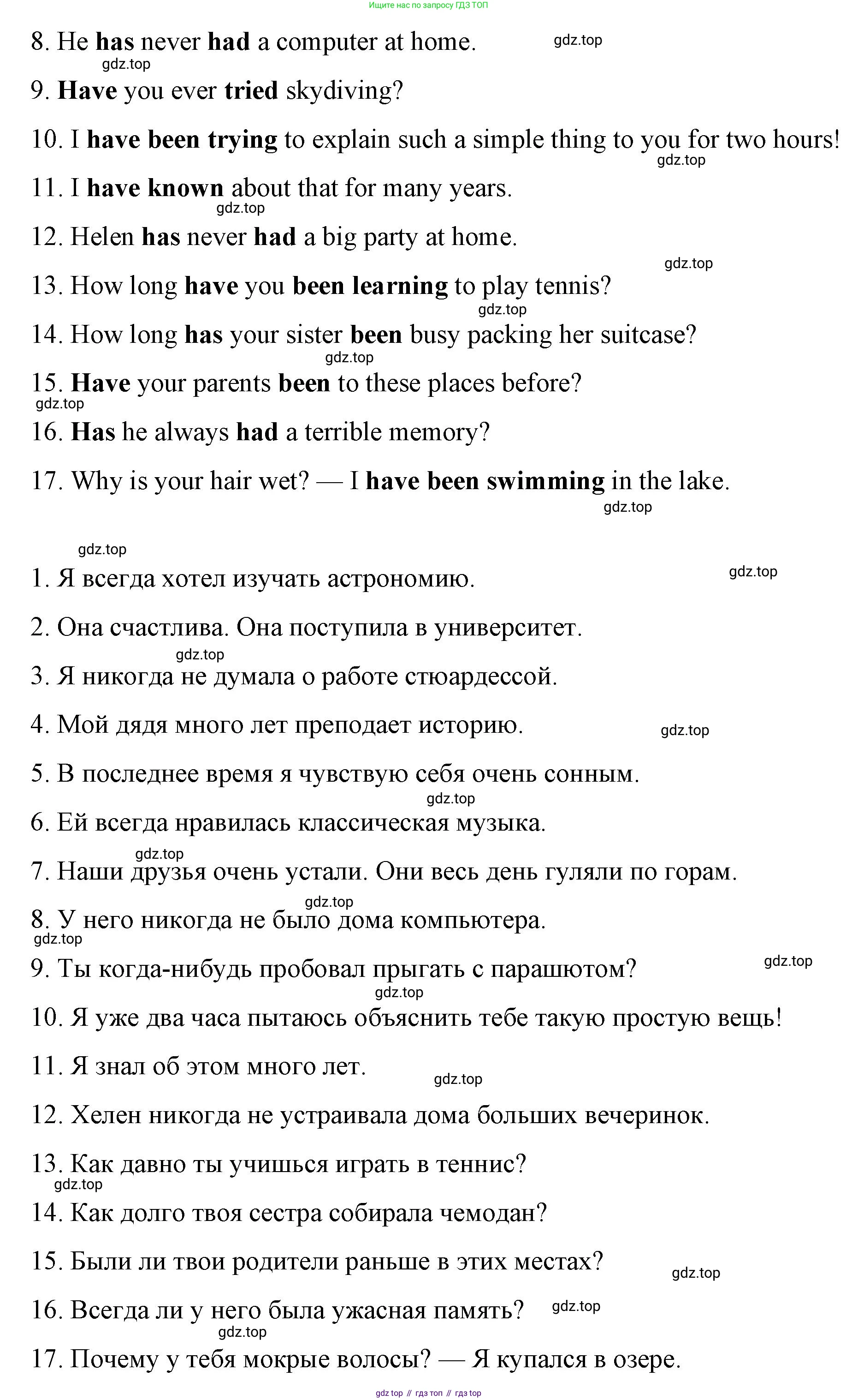 Английский язык (english), 8 класс Грамматический тренажёр, автор: Тимофеева Светлана Леонидовна, издательство Просвещение, Москва, 2024, бирюзового цвета, страница 47, номер 2, Решение 3 (2024-2027) (продолжение 2)