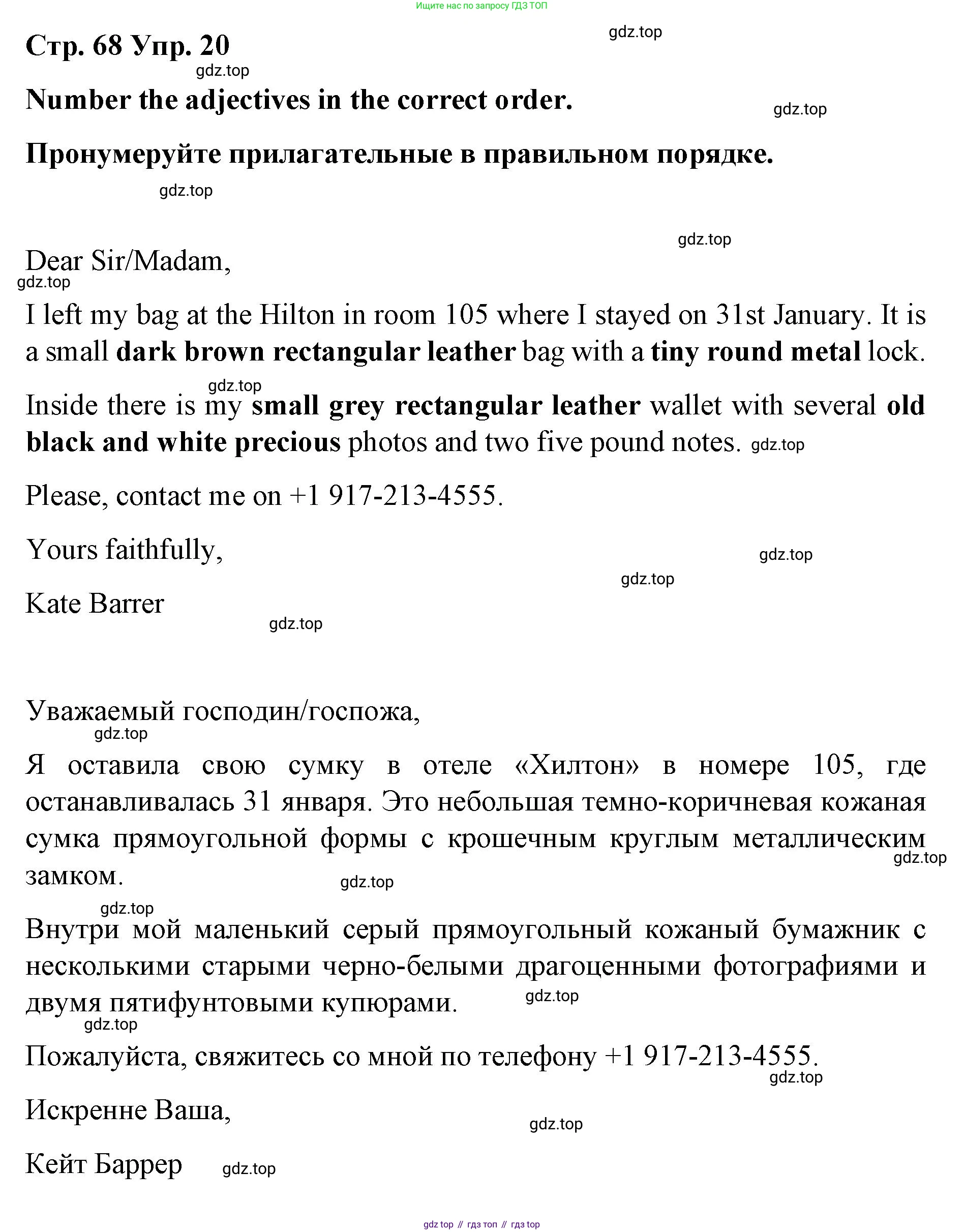 Английский язык (english), 8 класс Грамматический тренажёр, автор: Тимофеева Светлана Леонидовна, издательство Просвещение, Москва, 2024, бирюзового цвета, страница 68, номер 20, Решение 3 (2024-2027)