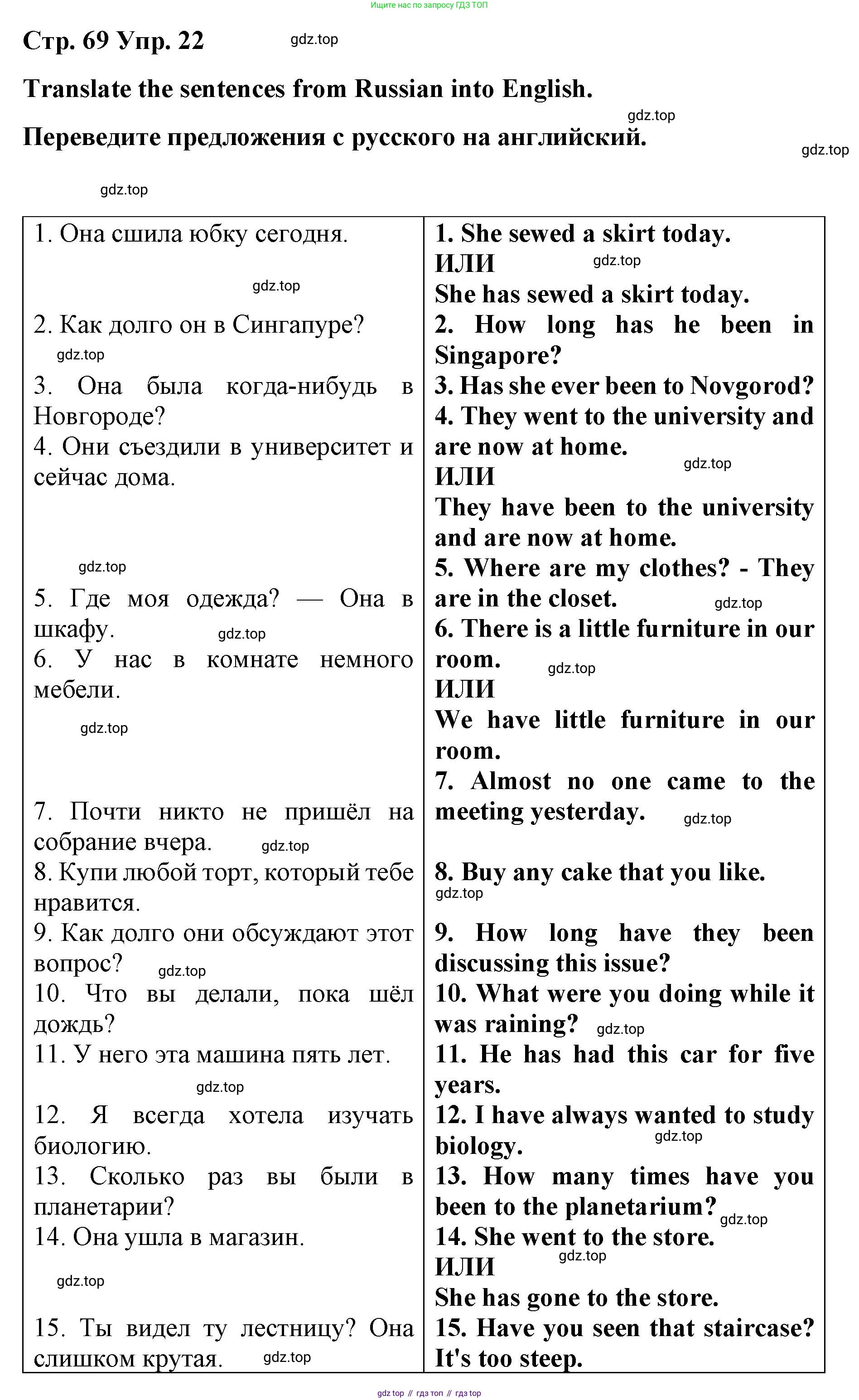 Английский язык (english), 8 класс Грамматический тренажёр, автор: Тимофеева Светлана Леонидовна, издательство Просвещение, Москва, 2024, бирюзового цвета, страница 69, номер 22, Решение 3 (2024-2027)