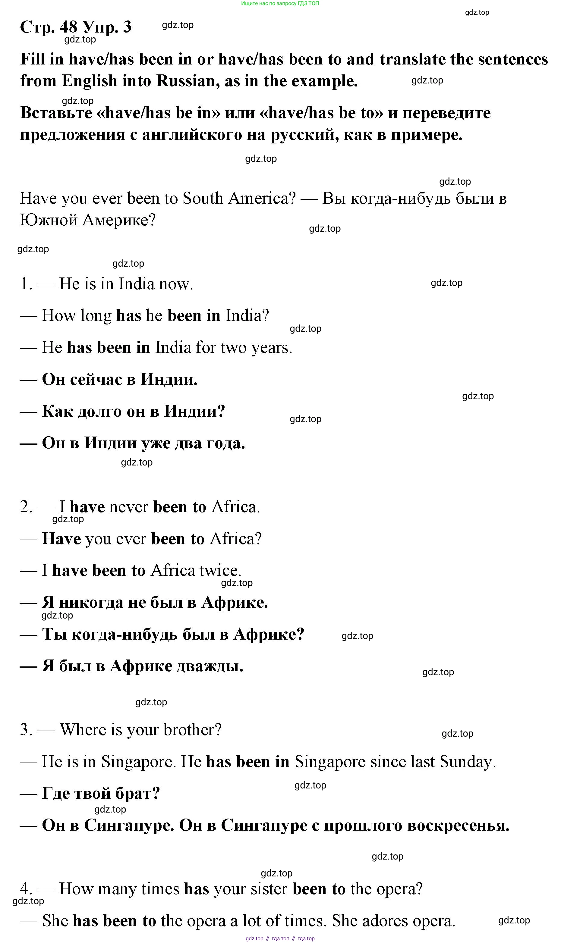 Английский язык (english), 8 класс Грамматический тренажёр, автор: Тимофеева Светлана Леонидовна, издательство Просвещение, Москва, 2024, бирюзового цвета, страница 48, номер 3, Решение 3 (2024-2027)