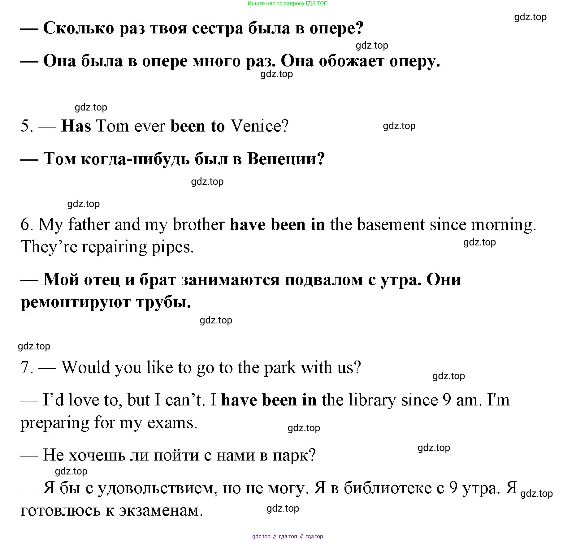 Английский язык (english), 8 класс Грамматический тренажёр, автор: Тимофеева Светлана Леонидовна, издательство Просвещение, Москва, 2024, бирюзового цвета, страница 48, номер 3, Решение 3 (2024-2027) (продолжение 2)