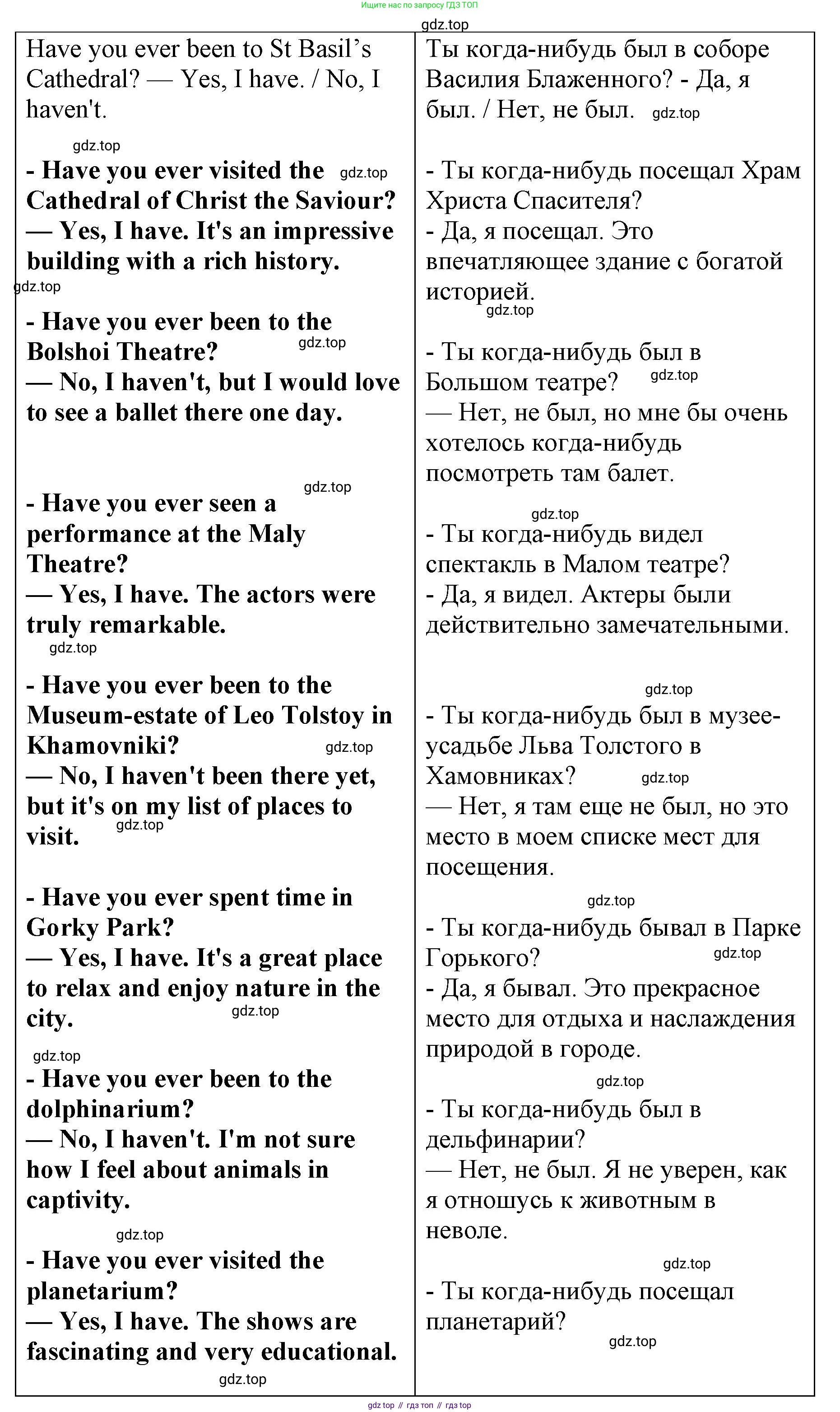 Английский язык (english), 8 класс Грамматический тренажёр, автор: Тимофеева Светлана Леонидовна, издательство Просвещение, Москва, 2024, бирюзового цвета, страница 49, номер 4, Решение 3 (2024-2027) (продолжение 2)