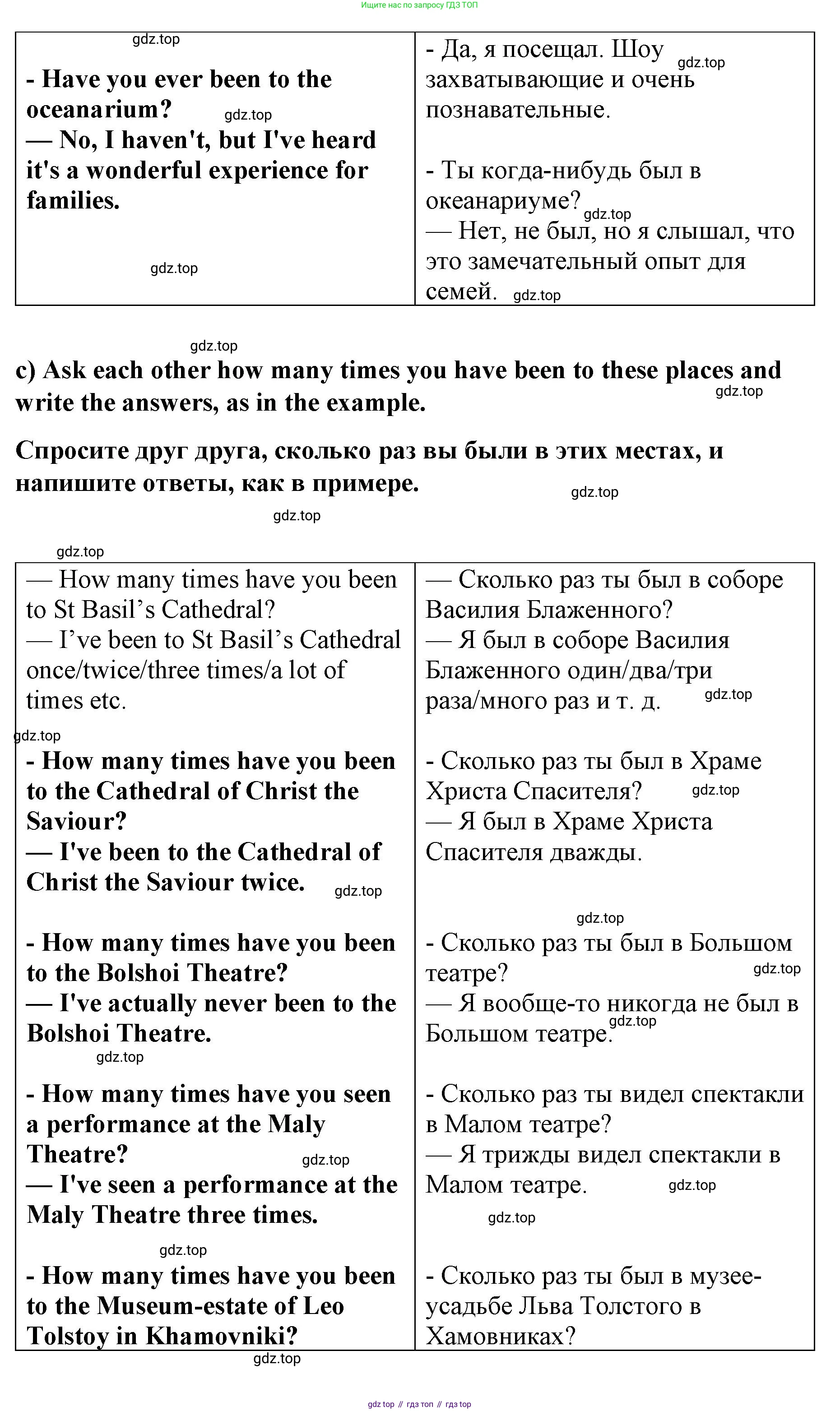 Английский язык (english), 8 класс Грамматический тренажёр, автор: Тимофеева Светлана Леонидовна, издательство Просвещение, Москва, 2024, бирюзового цвета, страница 49, номер 4, Решение 3 (2024-2027) (продолжение 3)