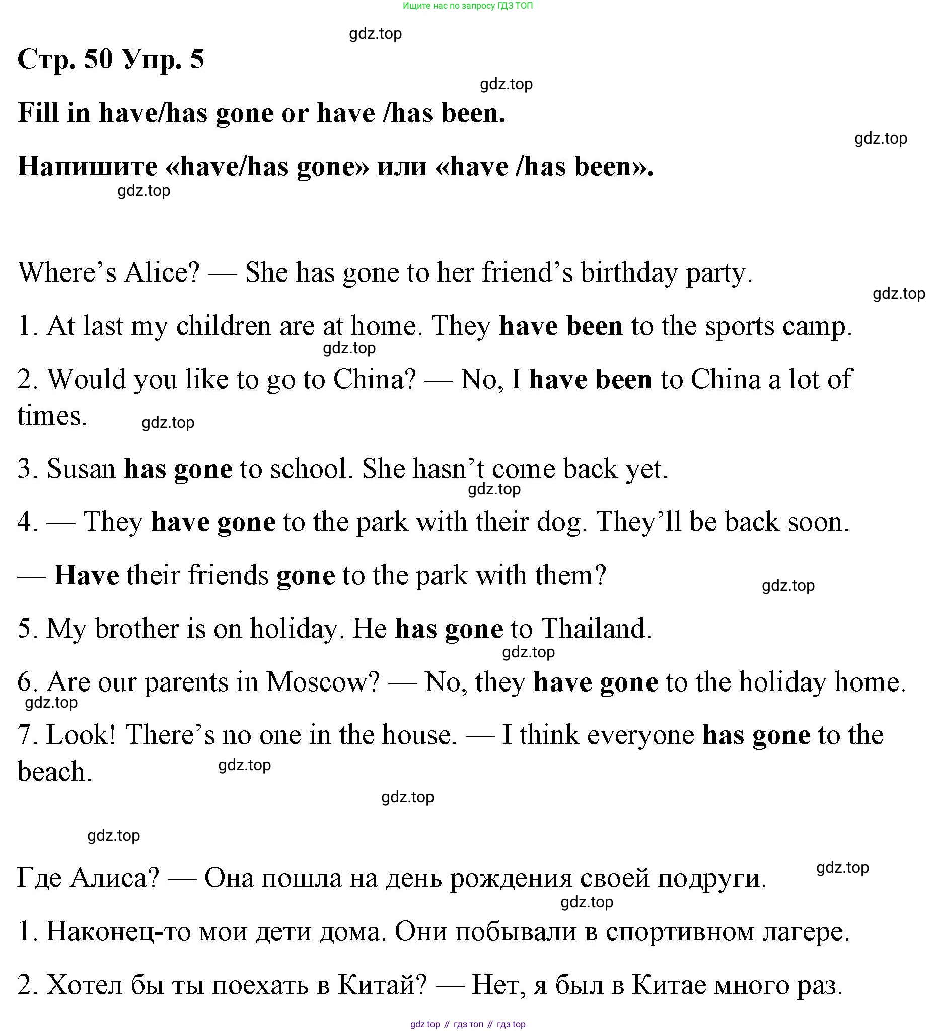 Английский язык (english), 8 класс Грамматический тренажёр, автор: Тимофеева Светлана Леонидовна, издательство Просвещение, Москва, 2024, бирюзового цвета, страница 50, номер 5, Решение 3 (2024-2027)