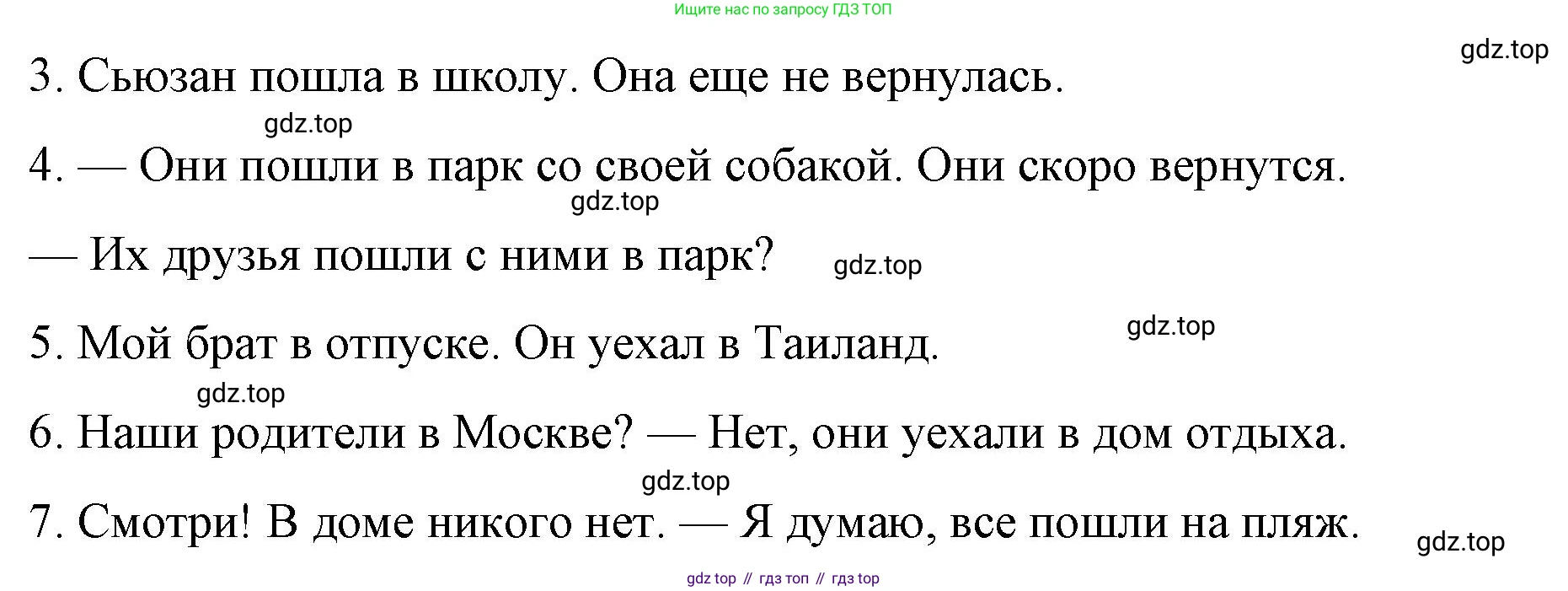 Английский язык (english), 8 класс Грамматический тренажёр, автор: Тимофеева Светлана Леонидовна, издательство Просвещение, Москва, 2024, бирюзового цвета, страница 50, номер 5, Решение 3 (2024-2027) (продолжение 2)