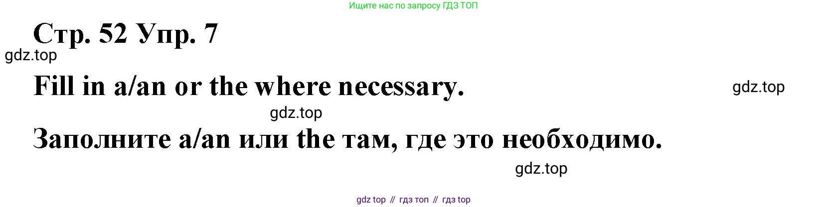 Английский язык (english), 8 класс Грамматический тренажёр, автор: Тимофеева Светлана Леонидовна, издательство Просвещение, Москва, 2024, бирюзового цвета, страница 52, номер 7, Решение 3 (2024-2027)