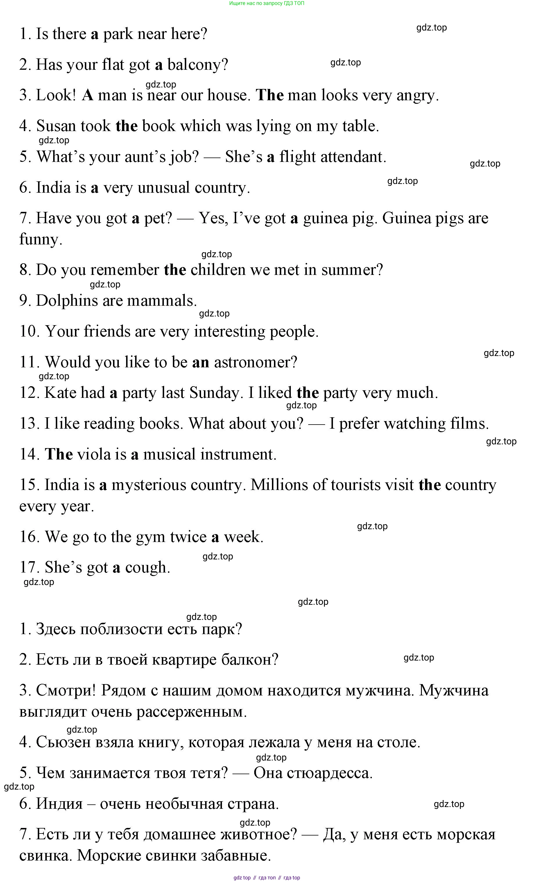 Английский язык (english), 8 класс Грамматический тренажёр, автор: Тимофеева Светлана Леонидовна, издательство Просвещение, Москва, 2024, бирюзового цвета, страница 52, номер 7, Решение 3 (2024-2027) (продолжение 2)